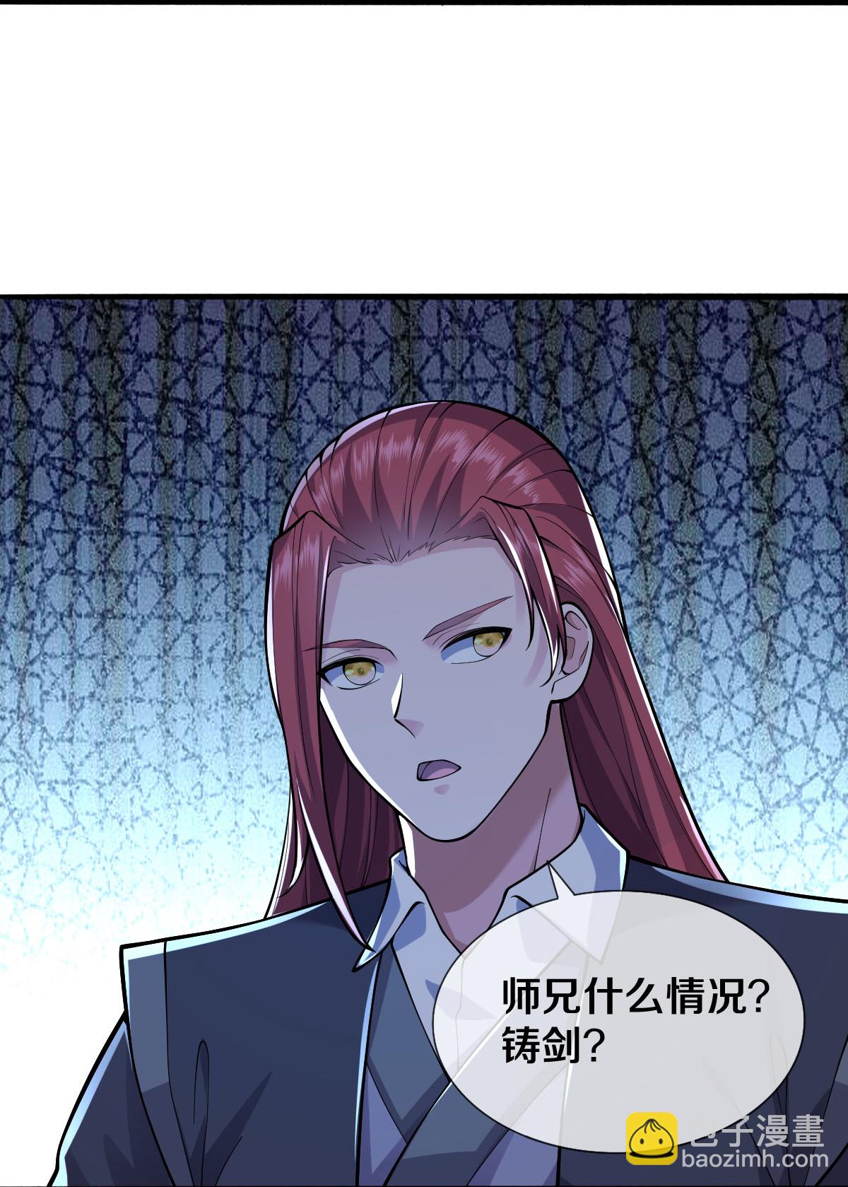 第631话 天降异象，铸剑天泉21