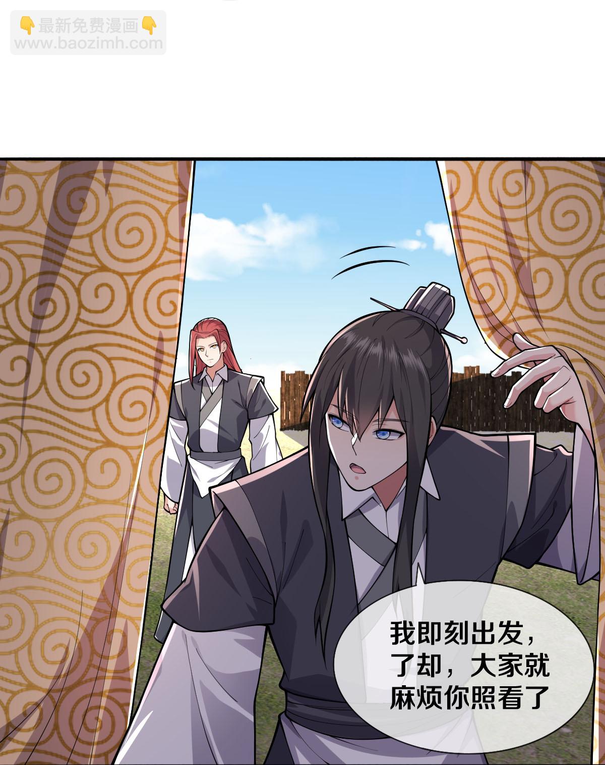 第631话 天降异象，铸剑天泉23