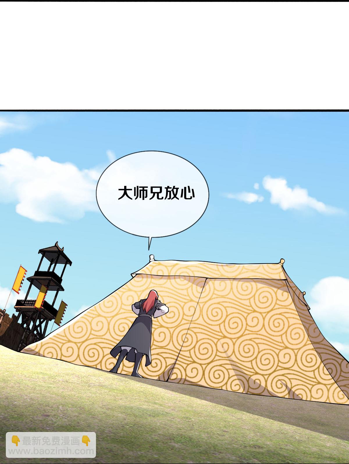 第631话 天降异象，铸剑天泉24