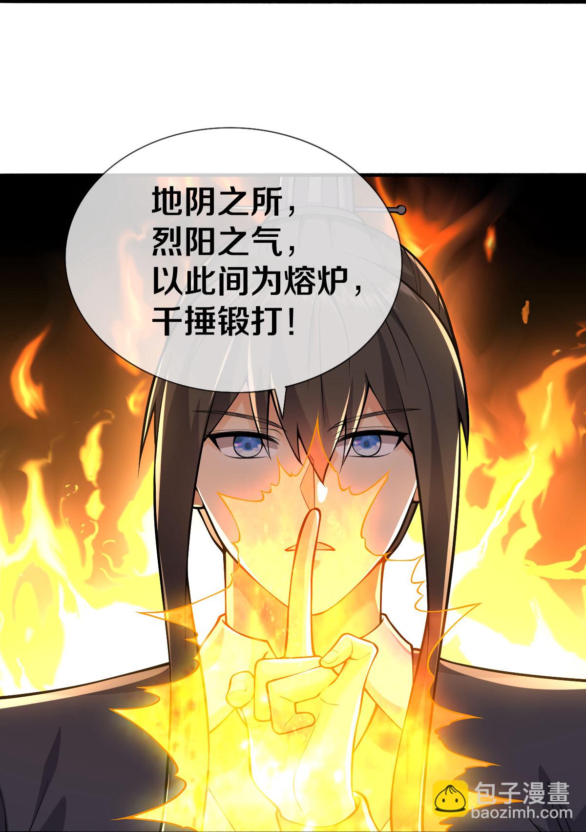 第631话 天降异象，铸剑天泉29