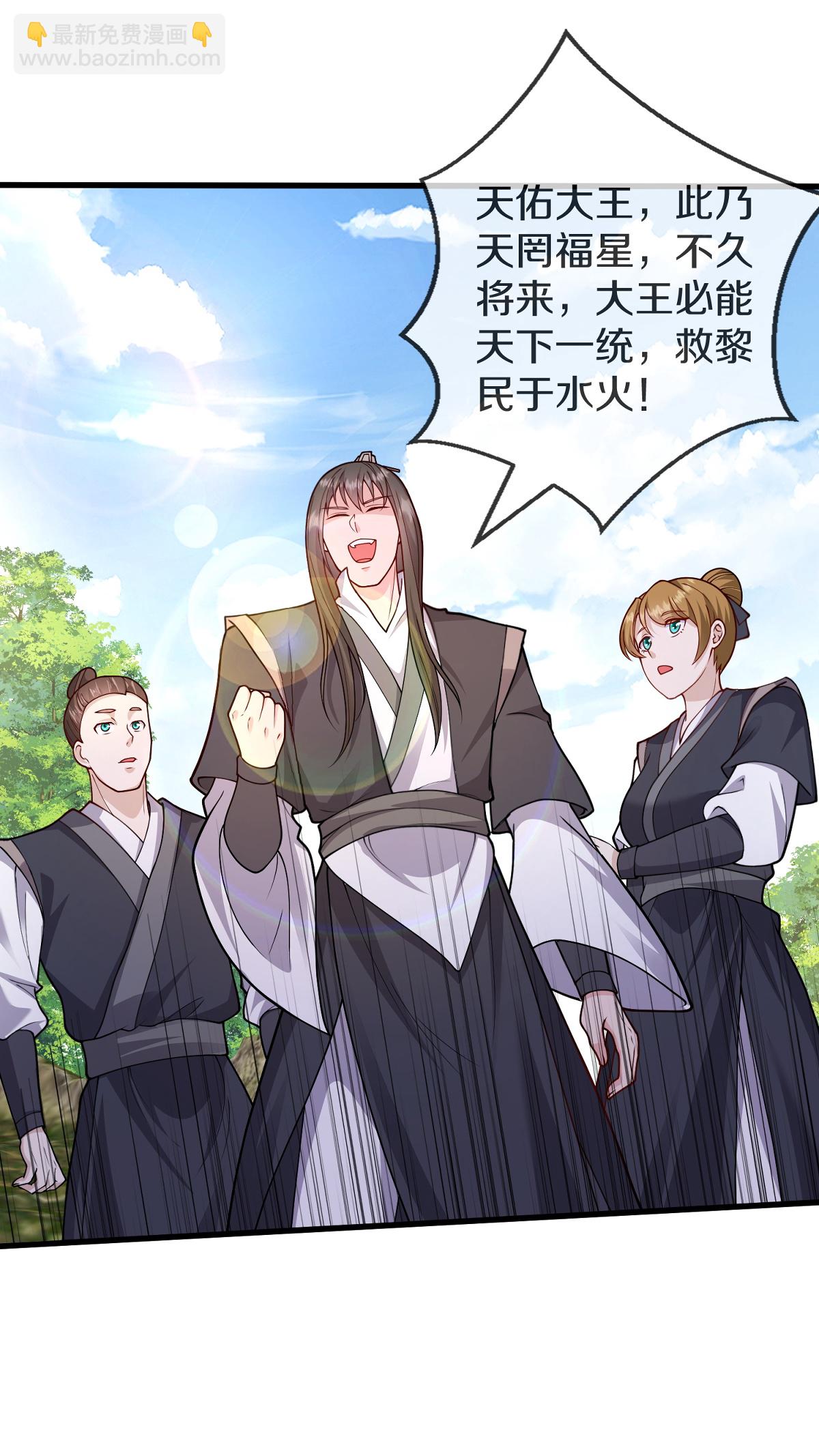 第631话 天降异象，铸剑天泉9