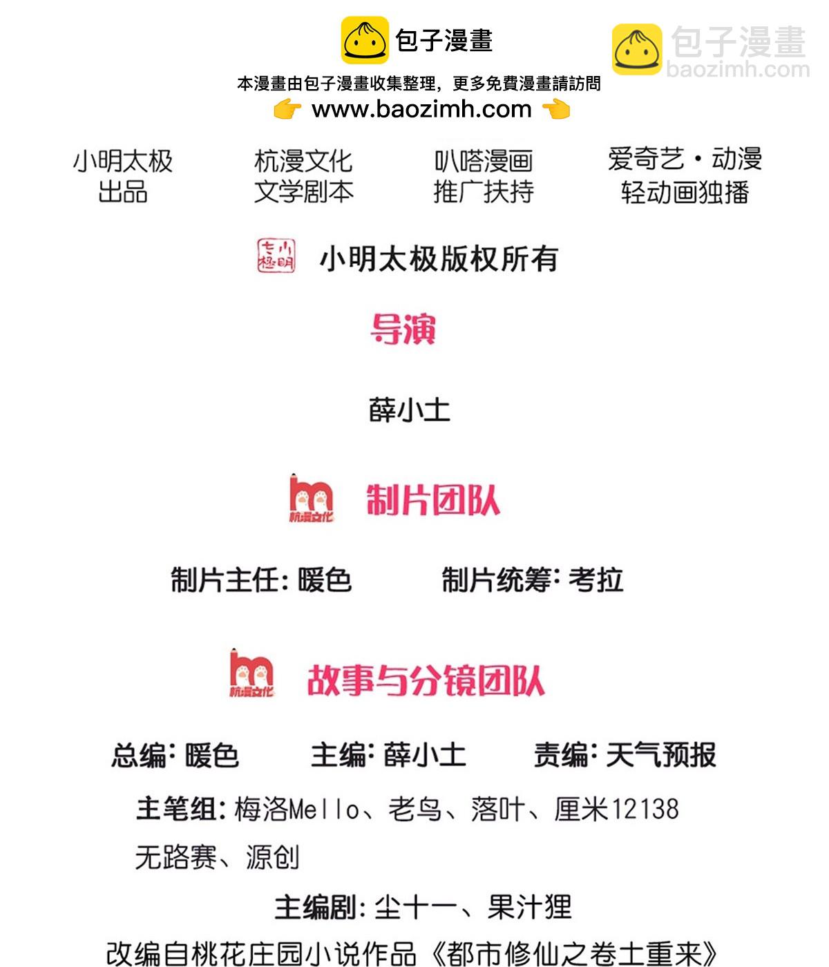 第638话1