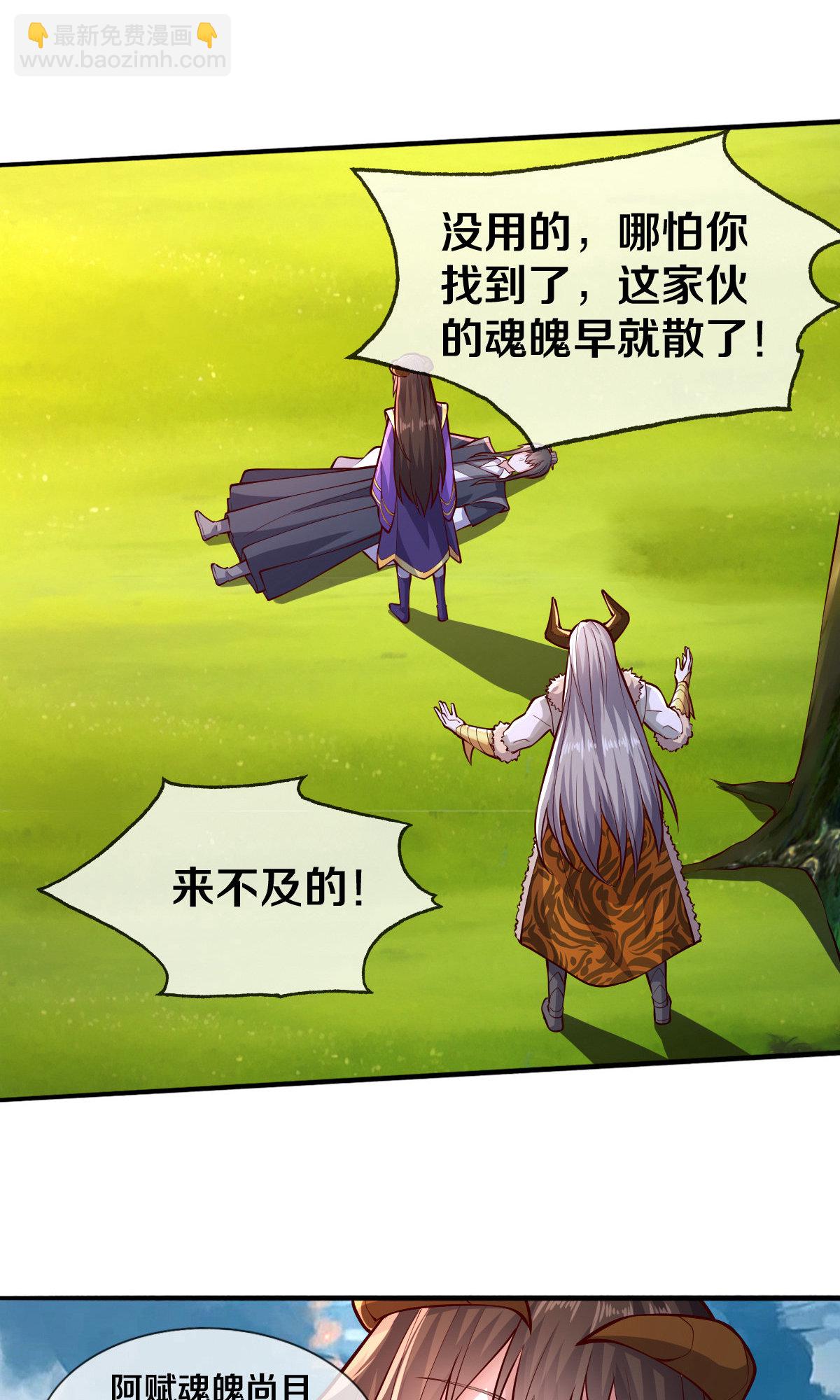 第638话19