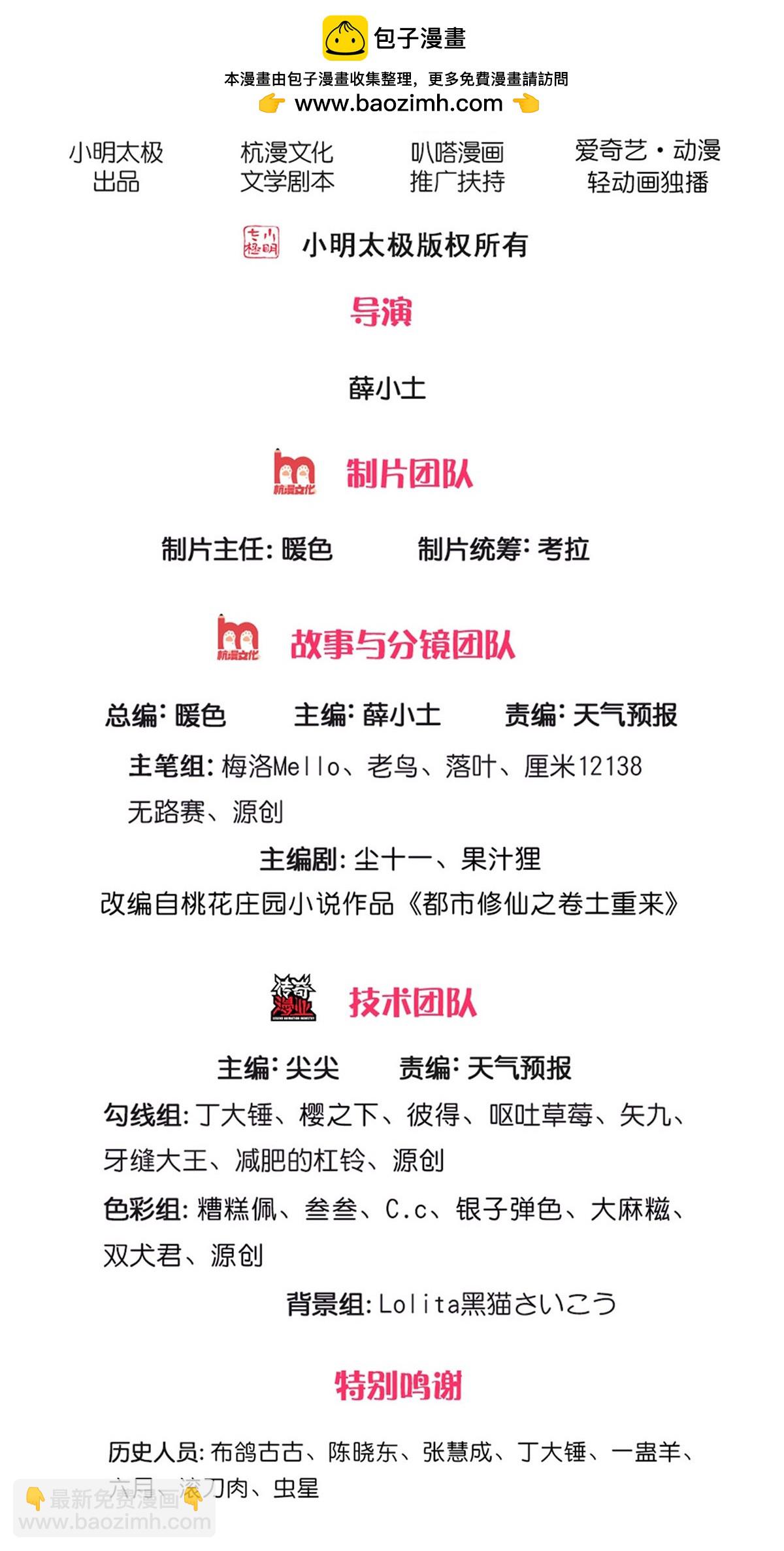 第650话1