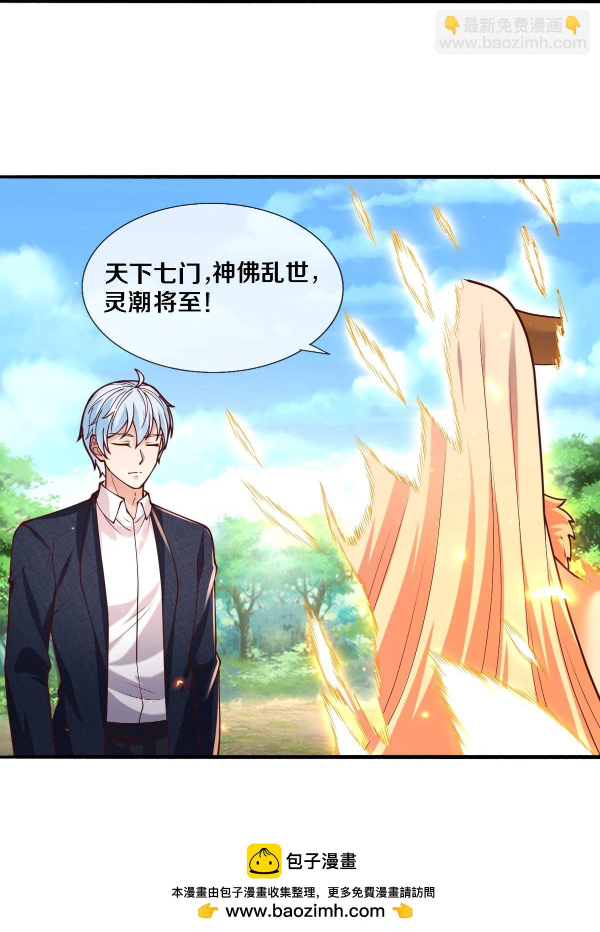第650话31