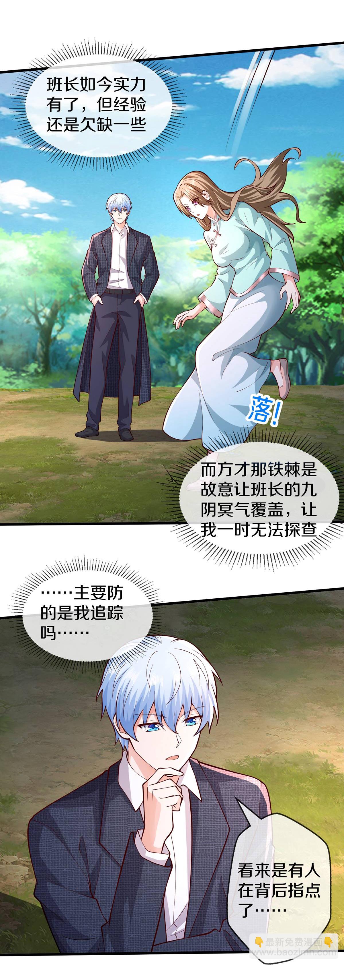 第650话8