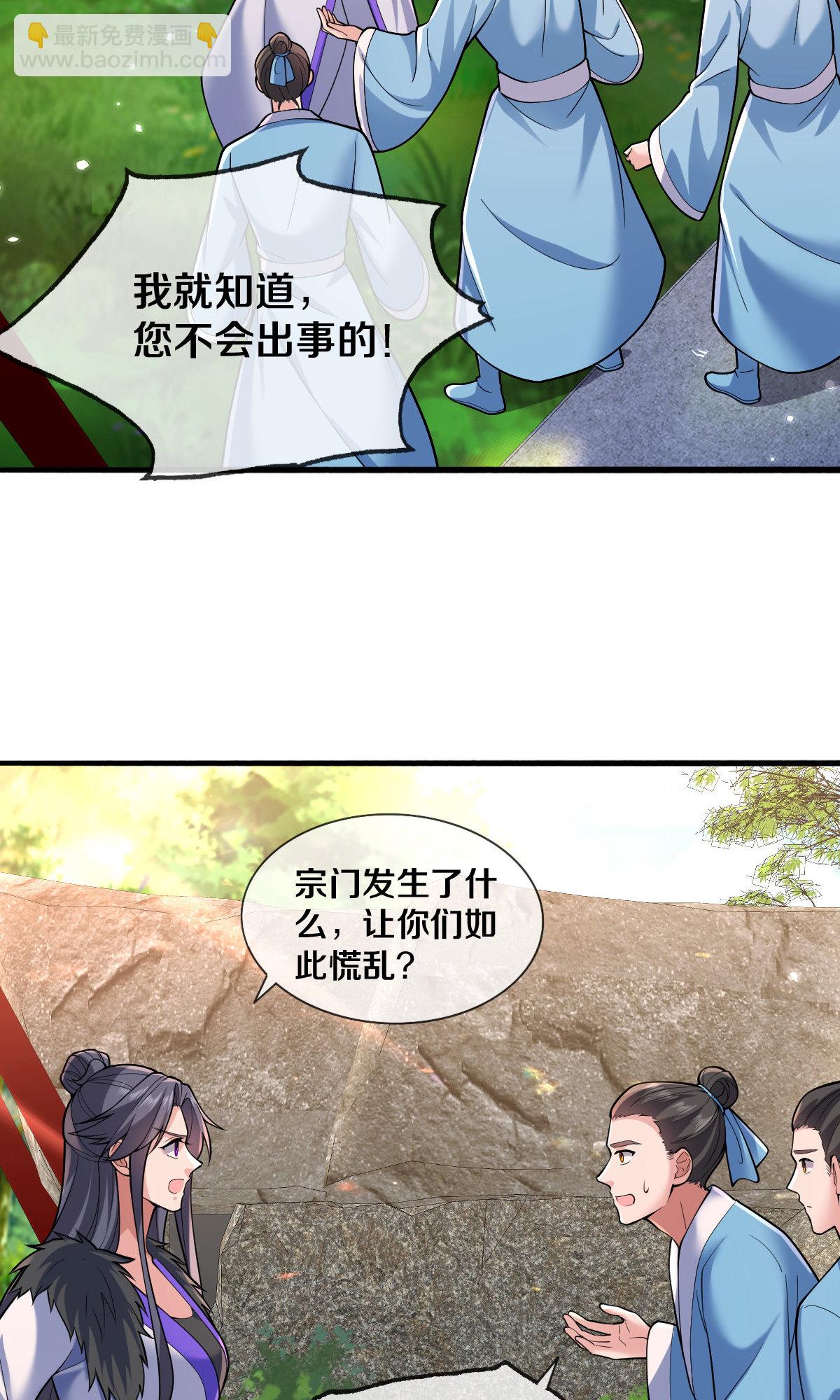 第675话23