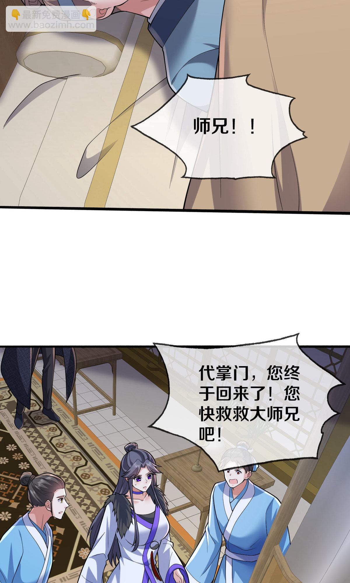 第675话28