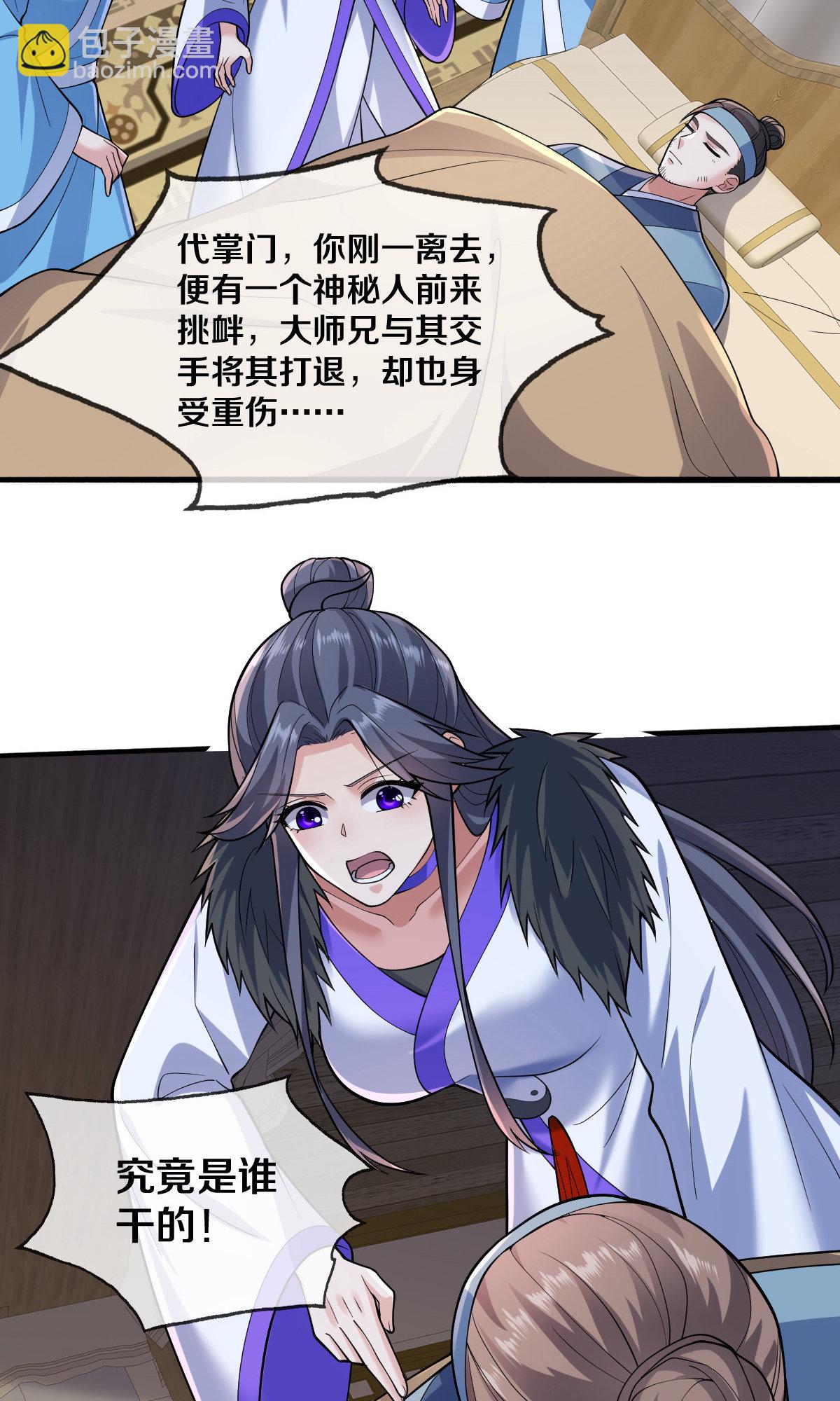 第675话29