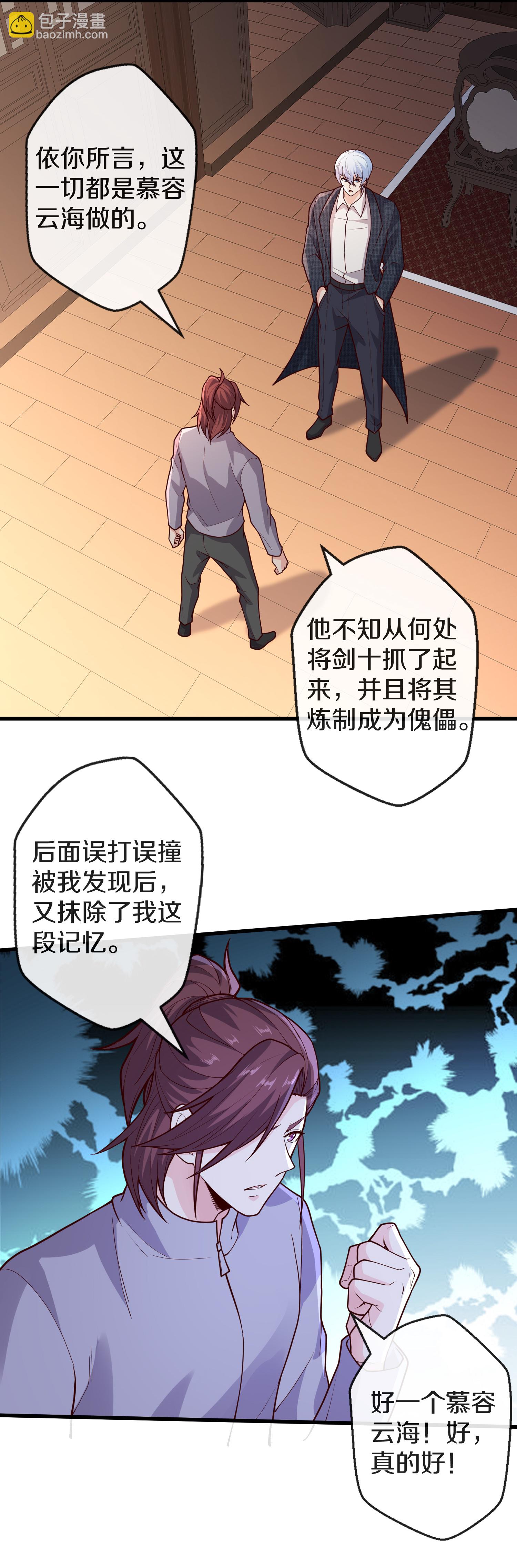 第688话22