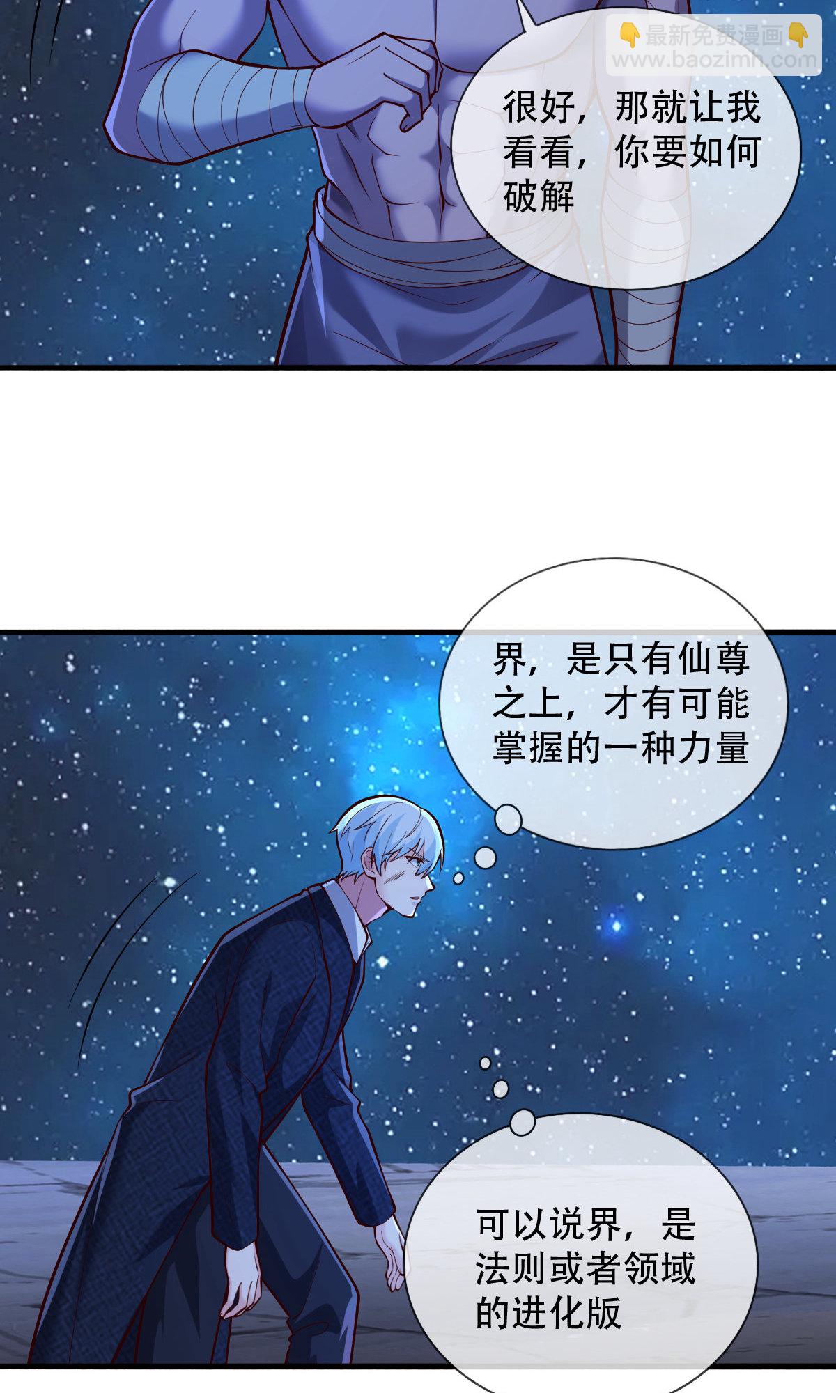 第702话25
