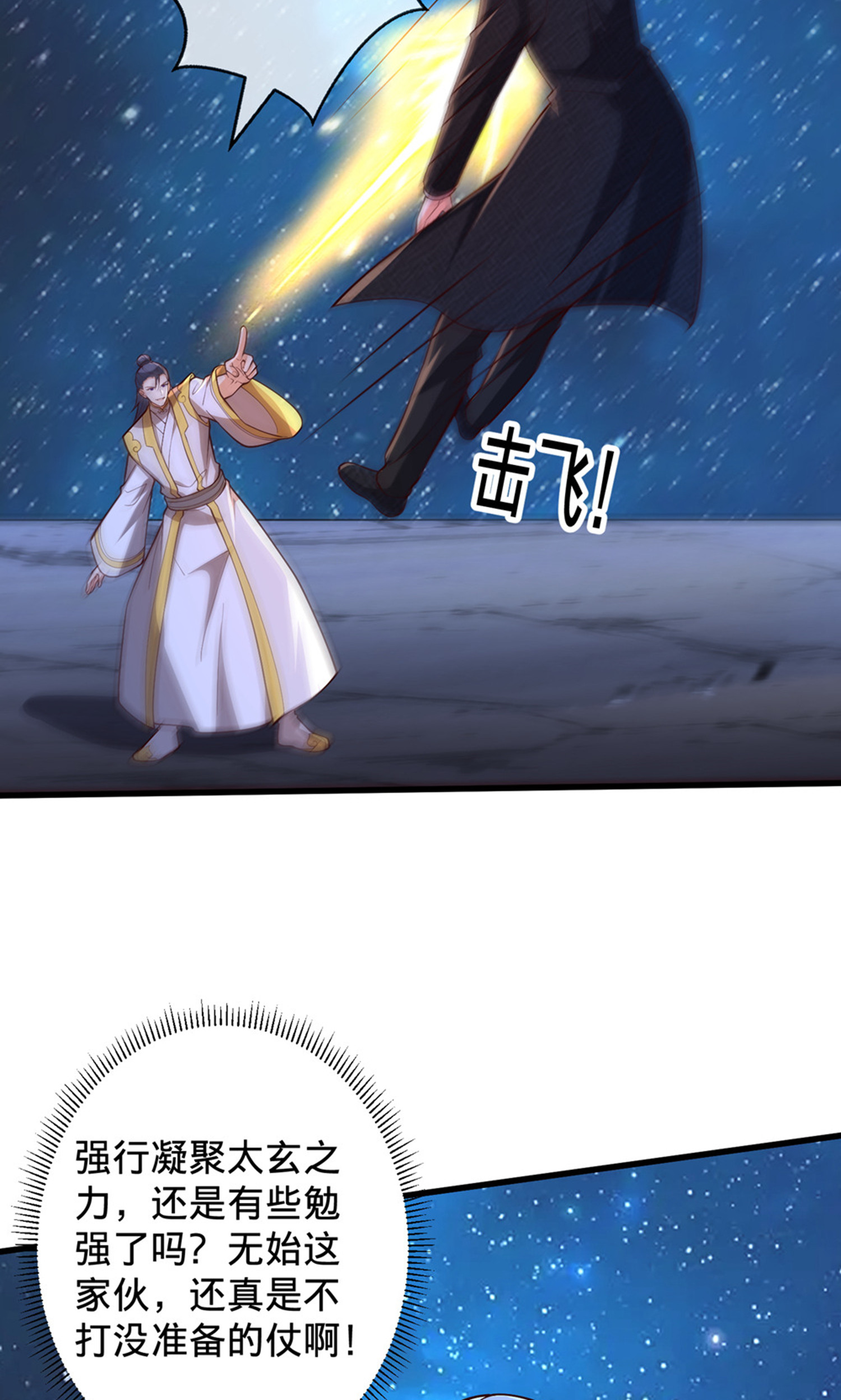 第707话8