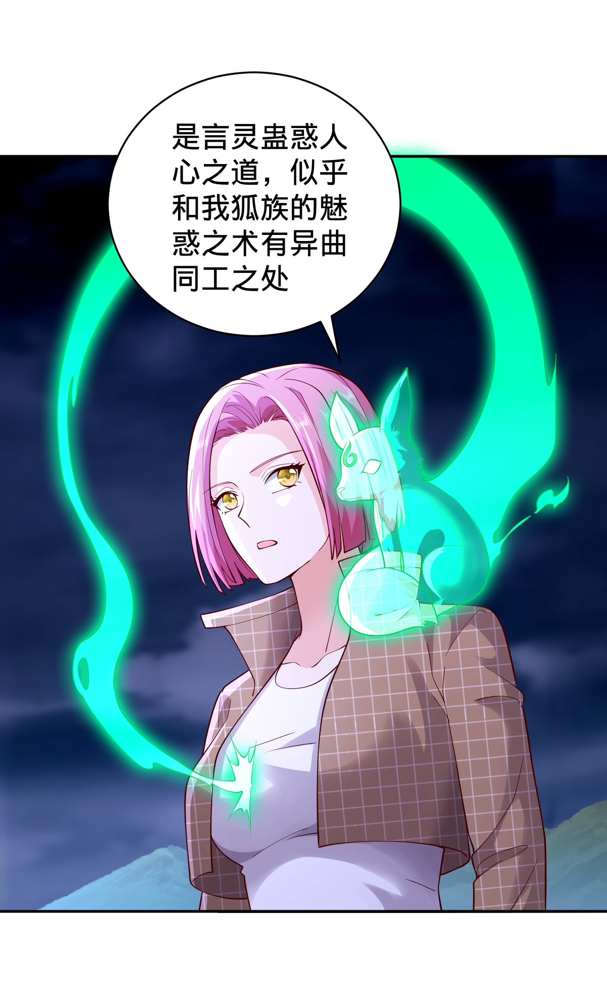 第732话26