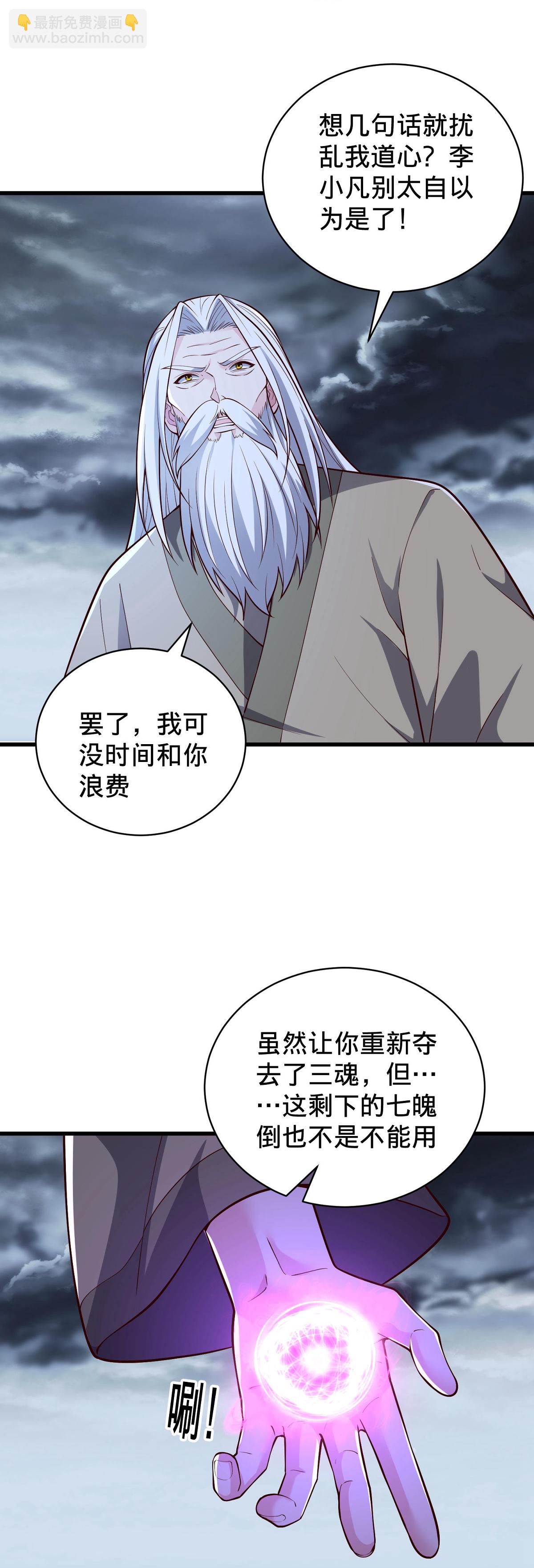 第744话14