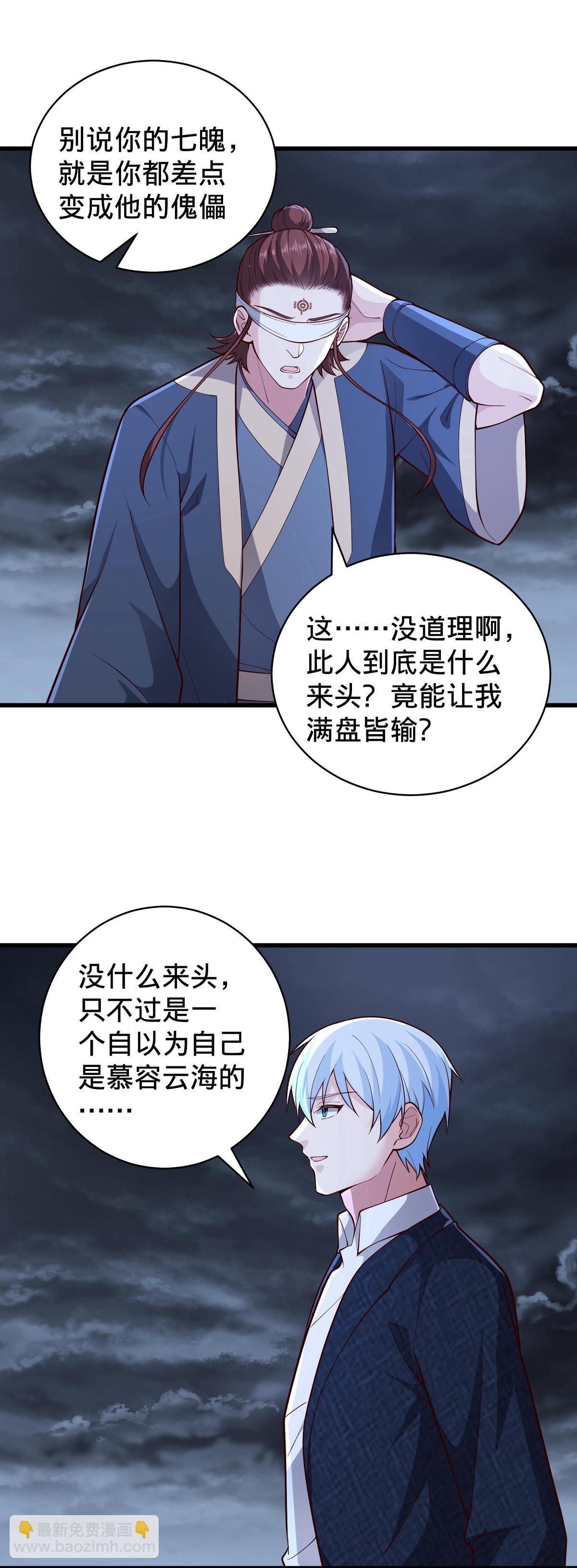 第744话7