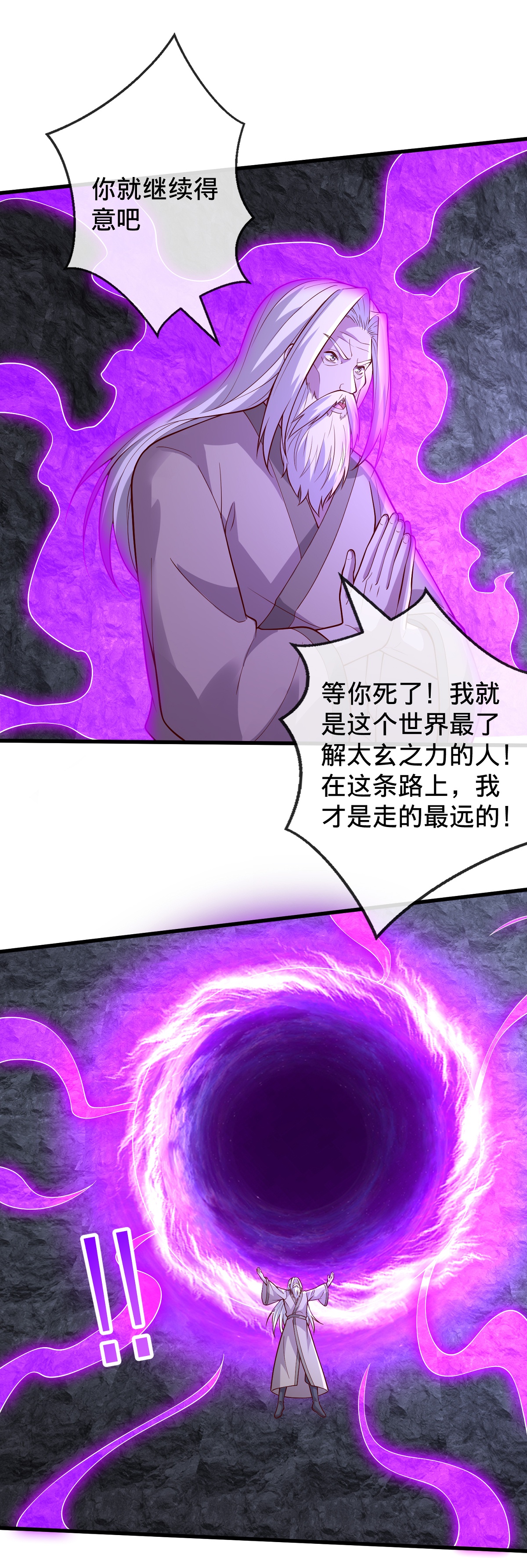 第748话6