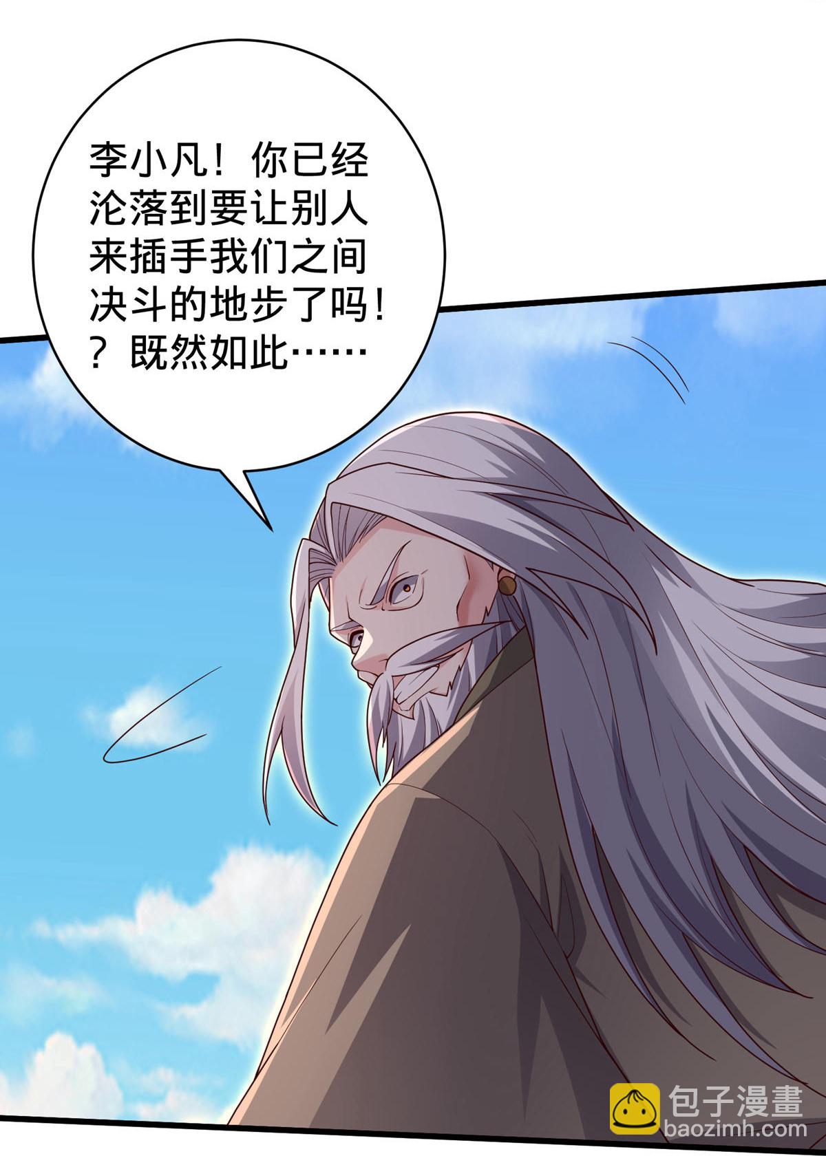 第750话31