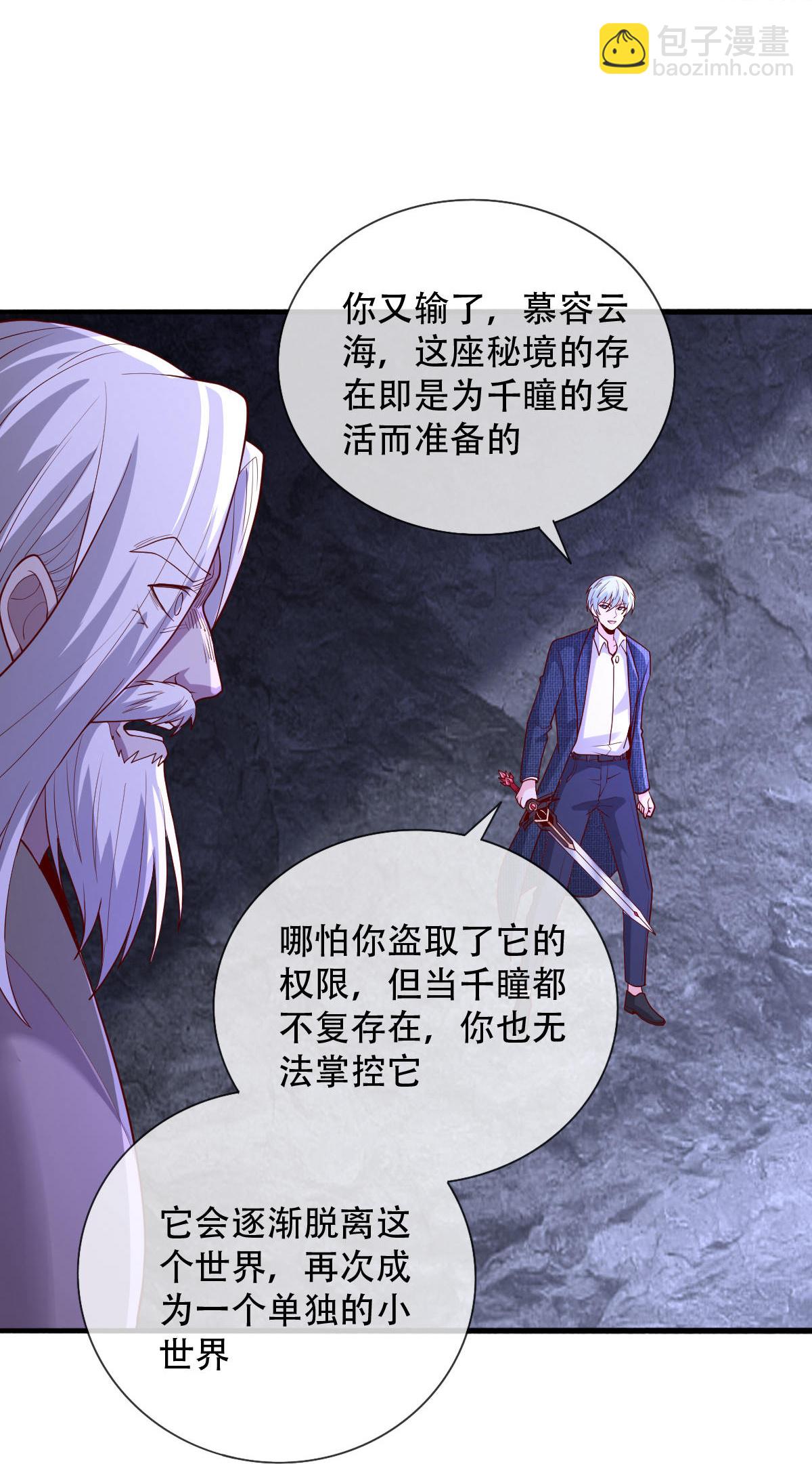 第750话8