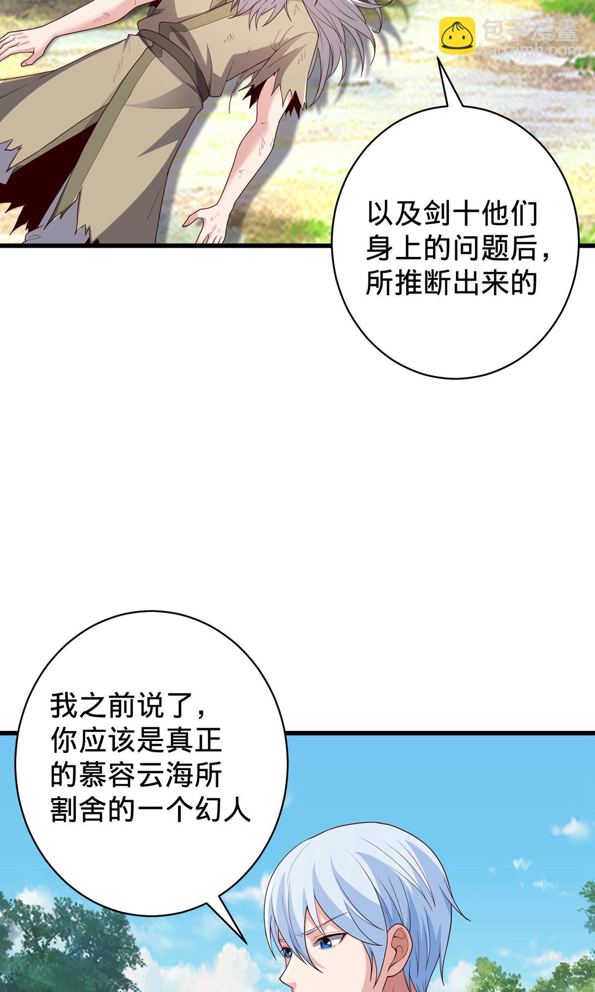 第751话32
