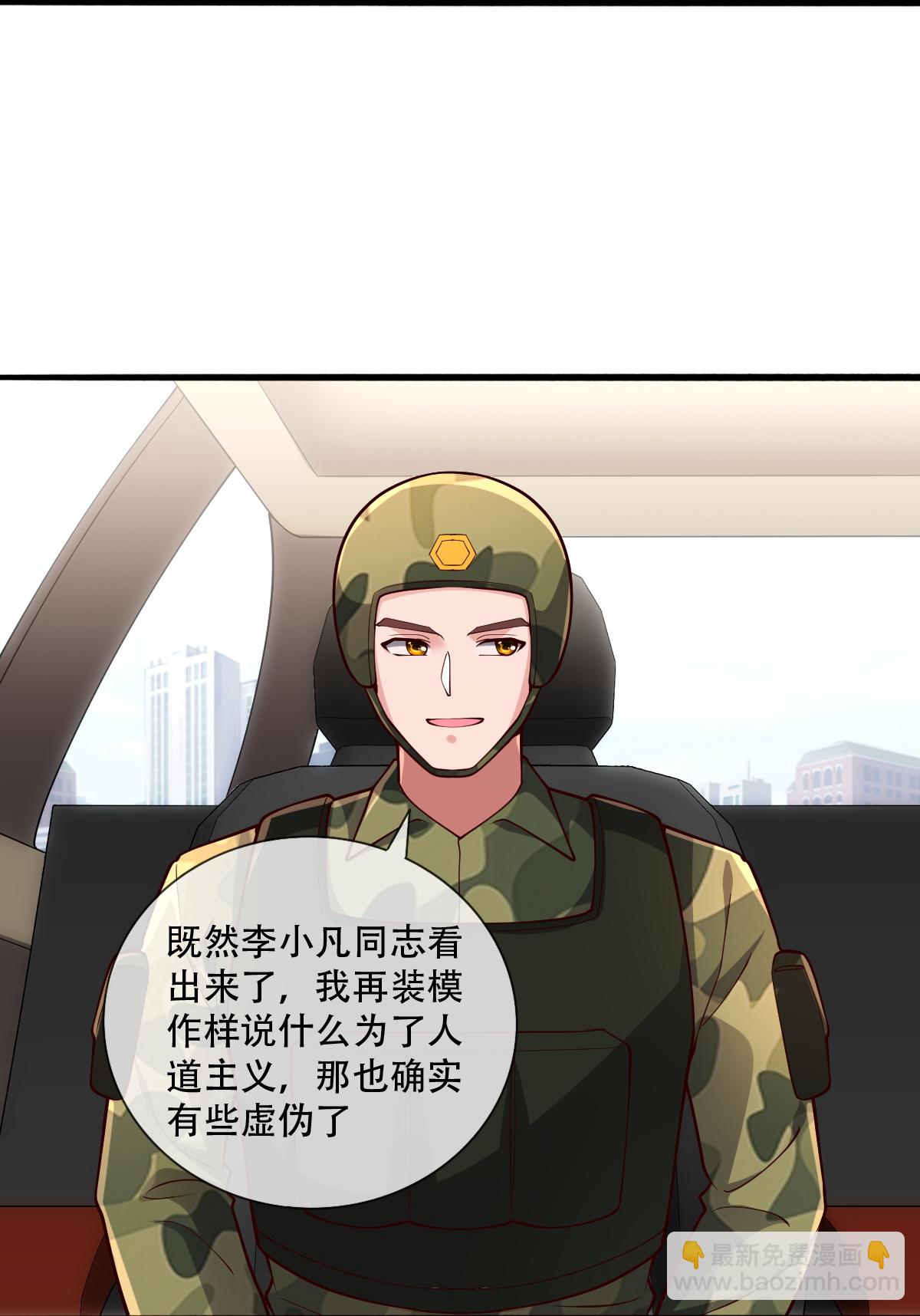 第752话29