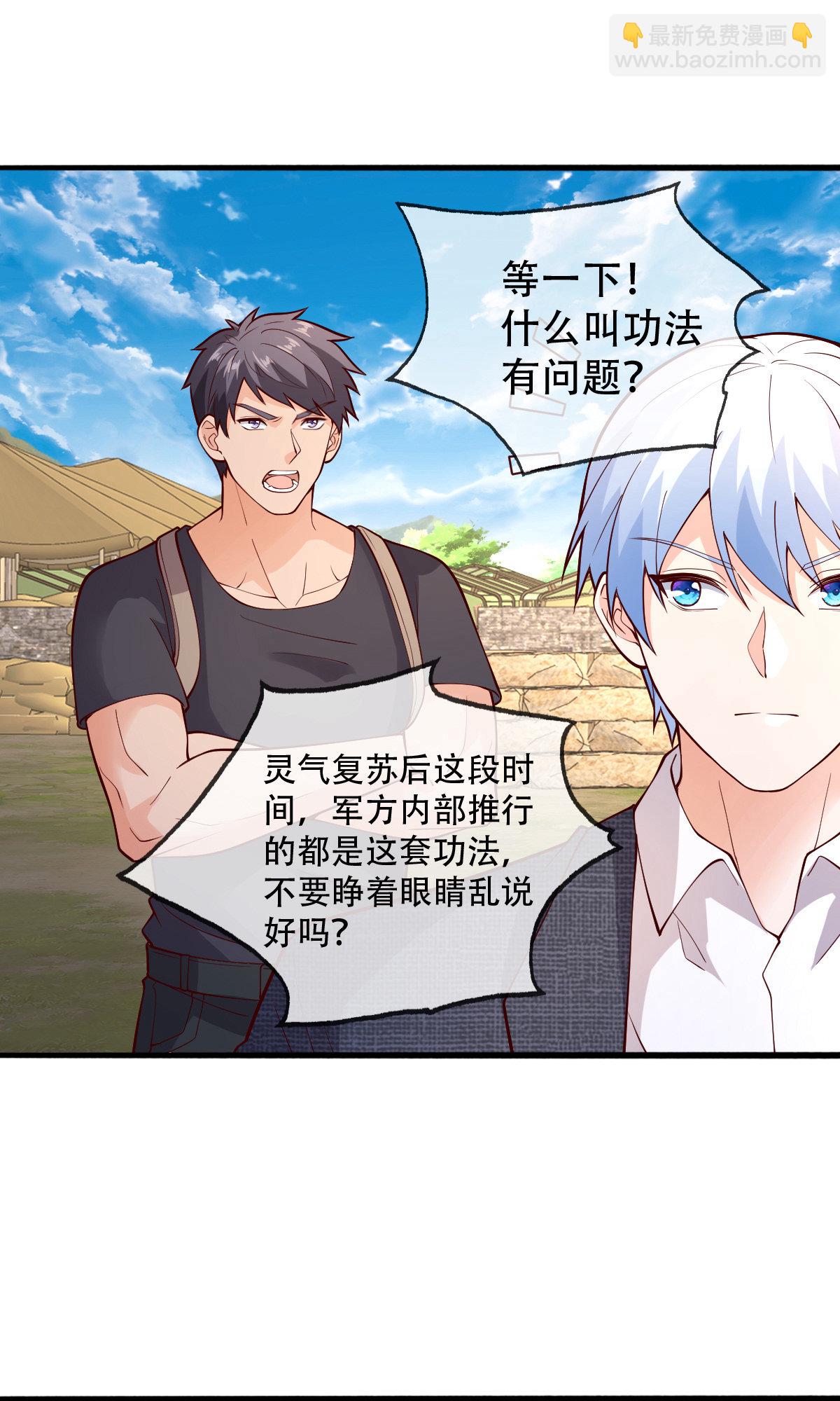 第756话3