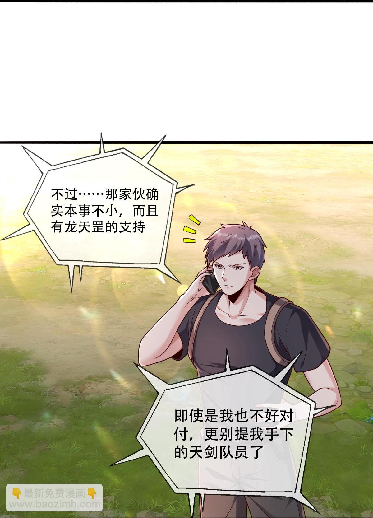 第759话31