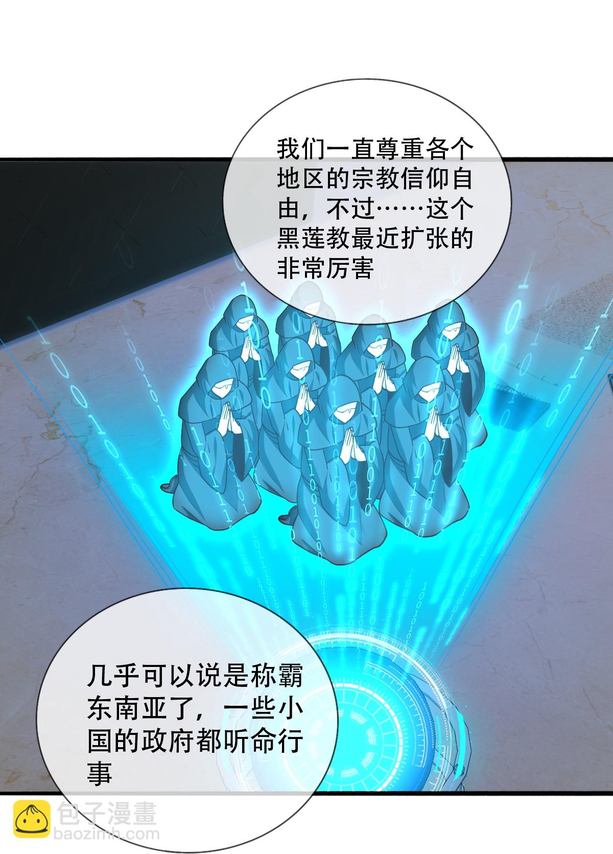 第760话27