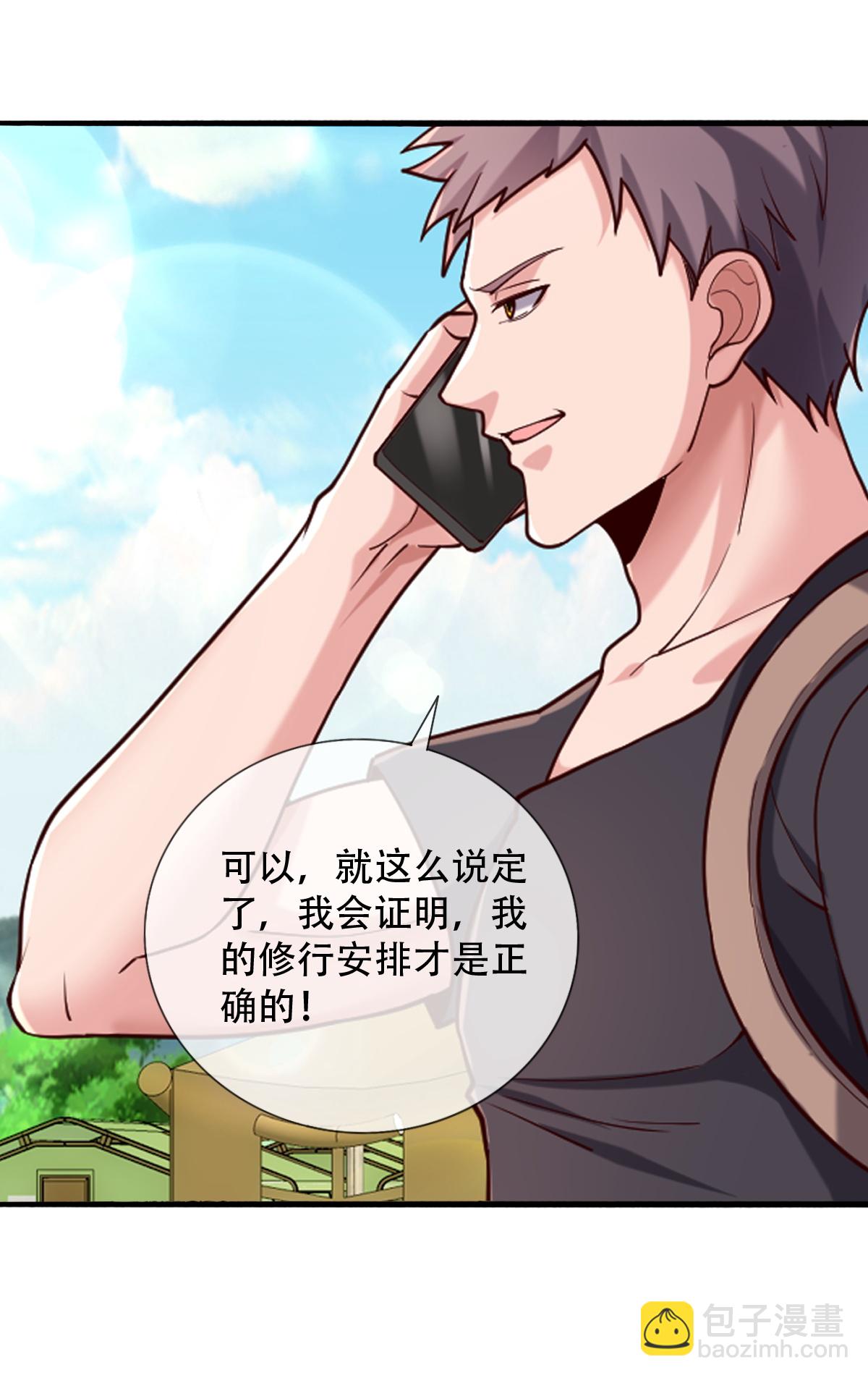 第760话3