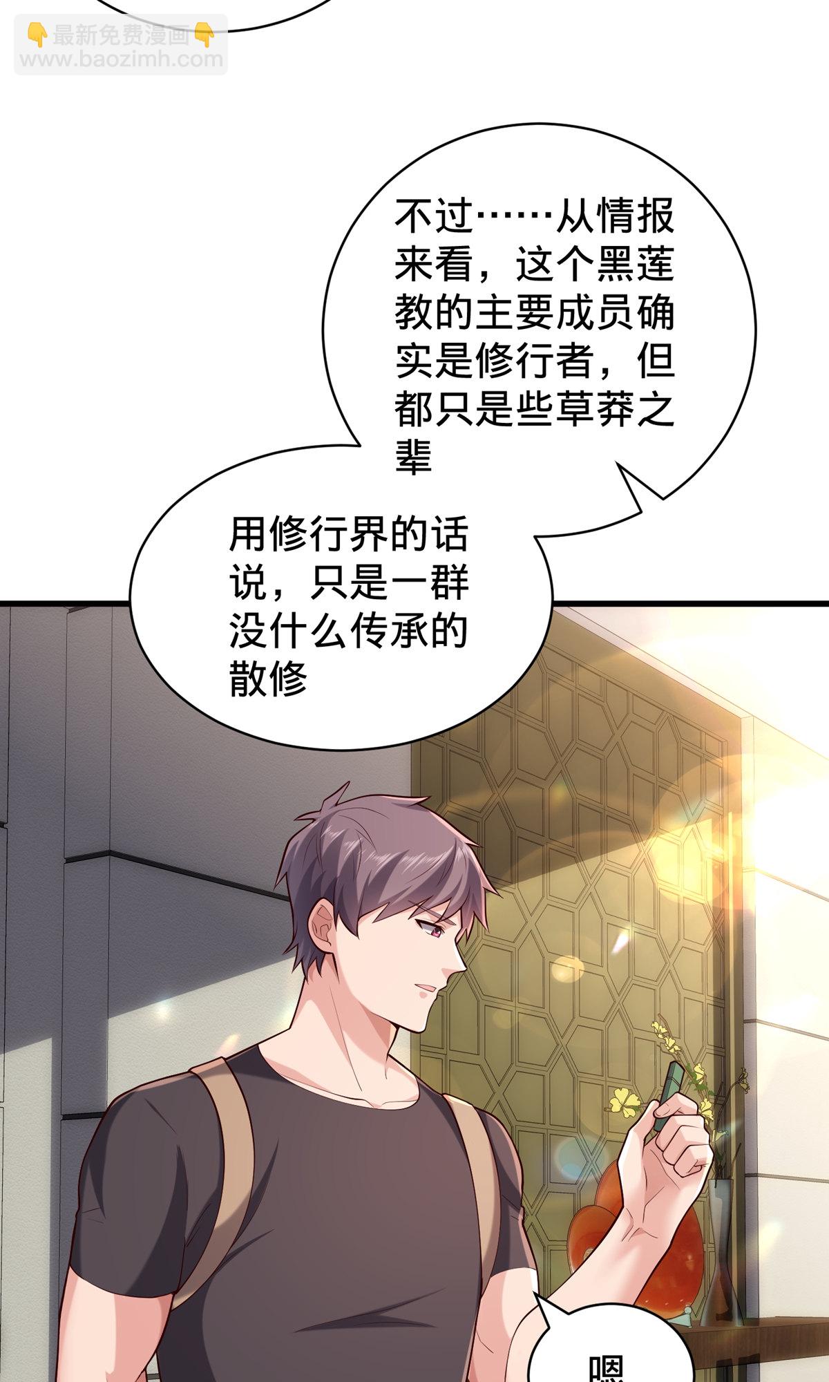 第761话10
