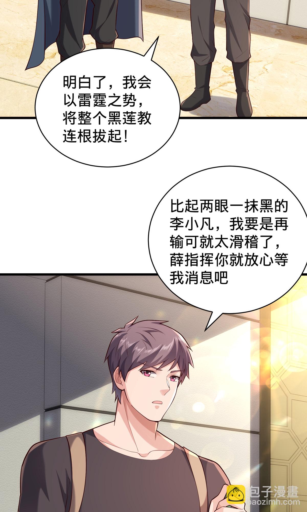 第761话12