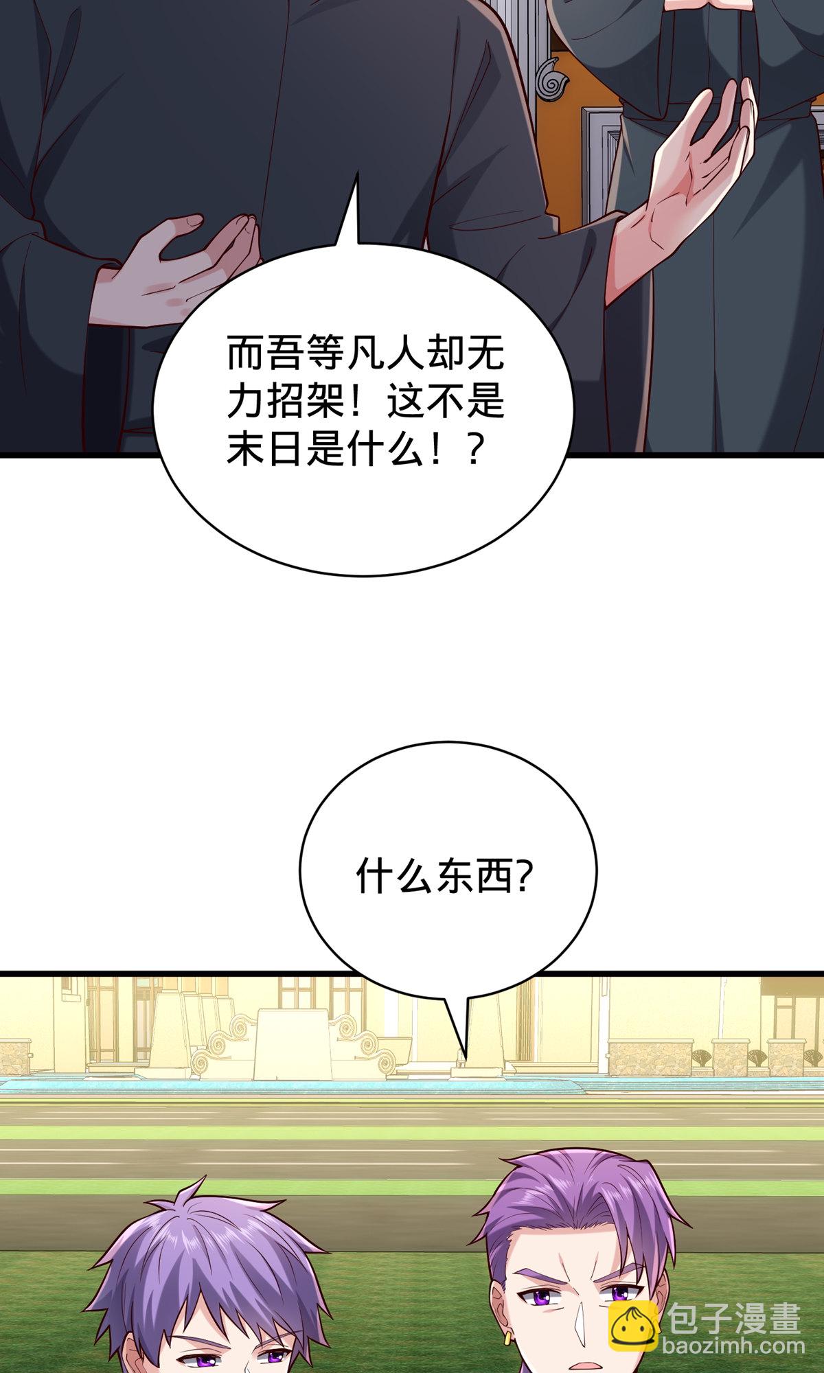 第761话29