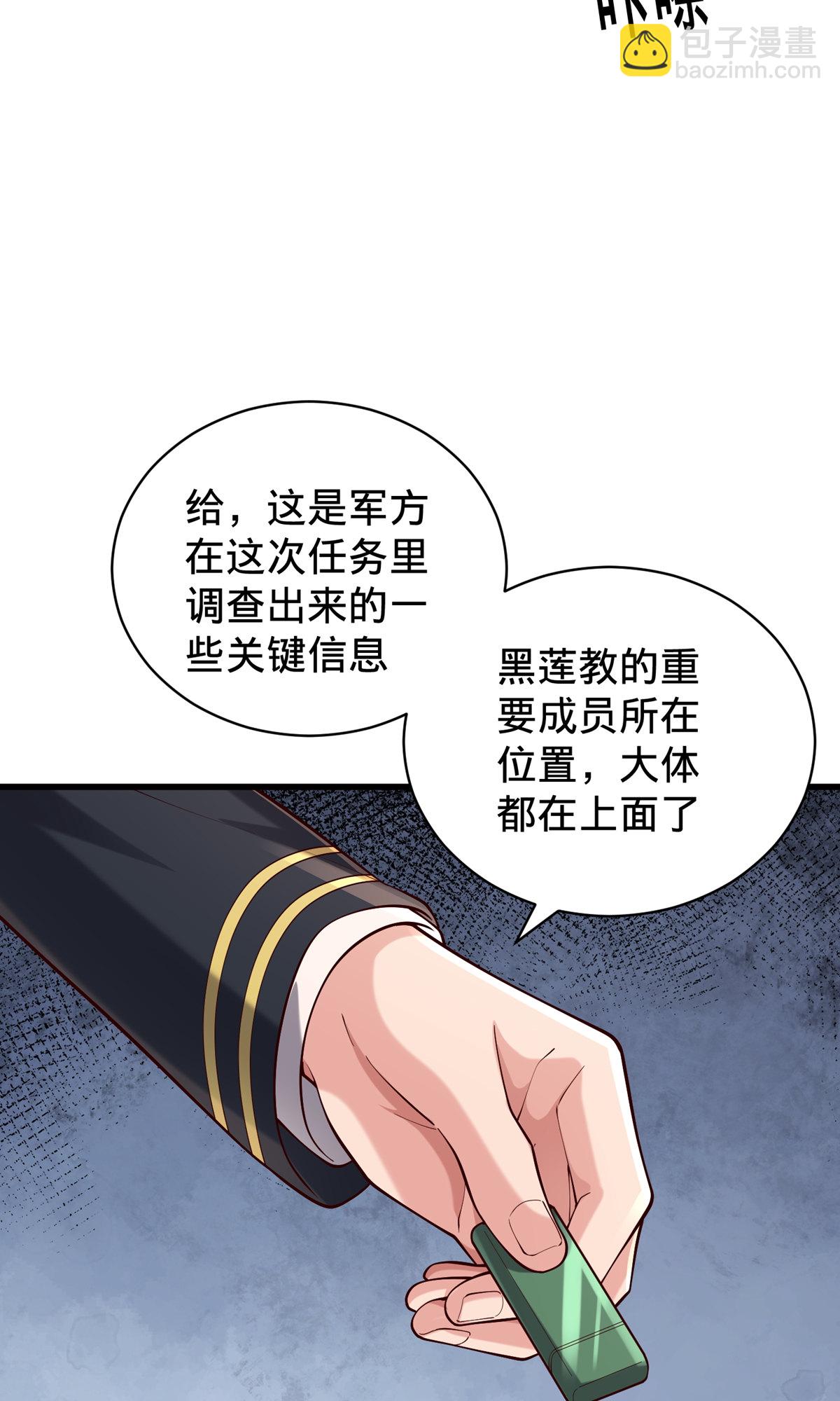 第761话7