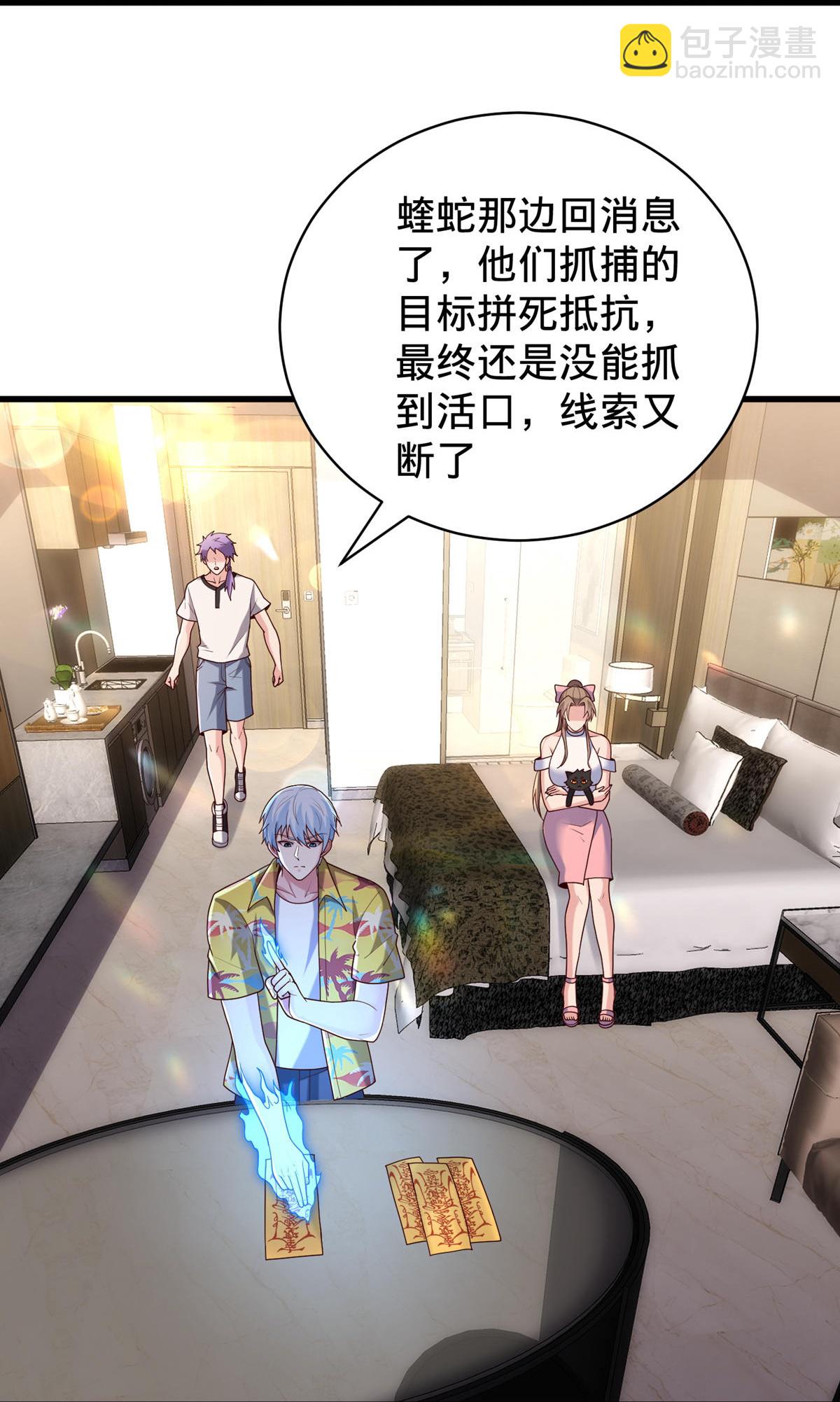 第767话21
