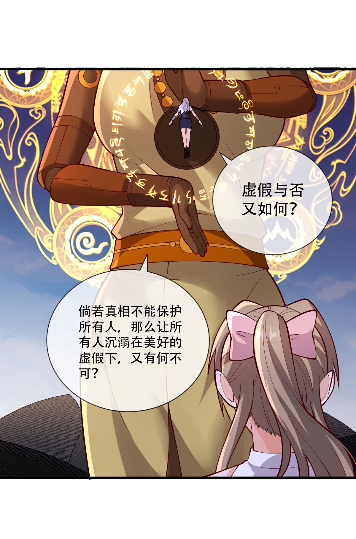 第772话14