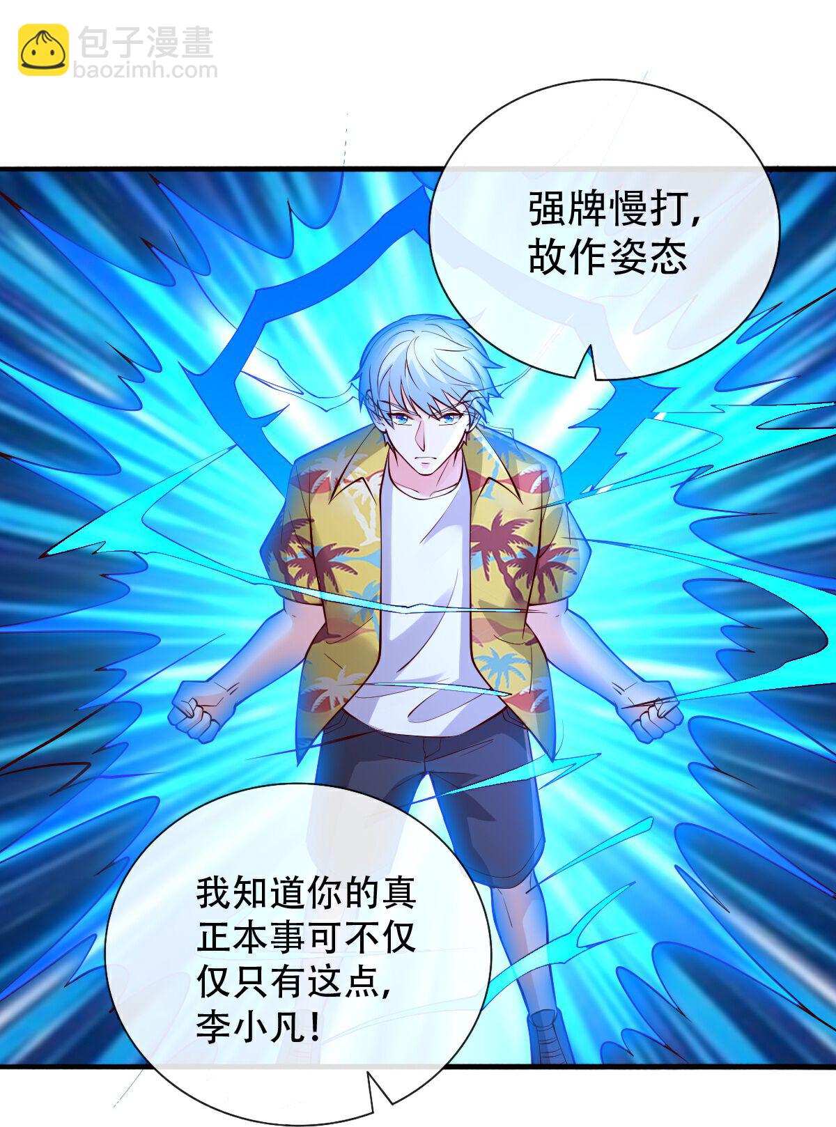 第772话30