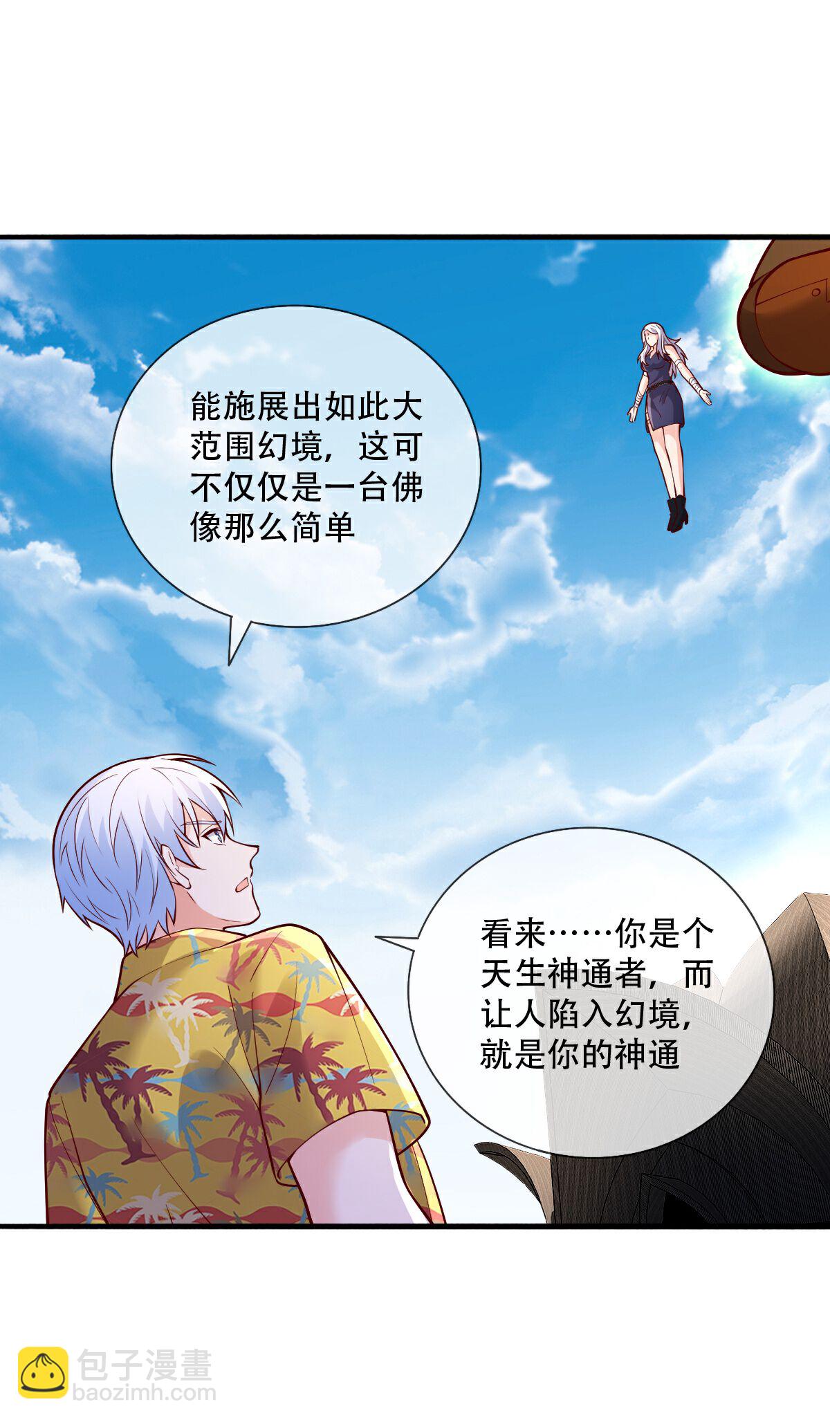 第772话7