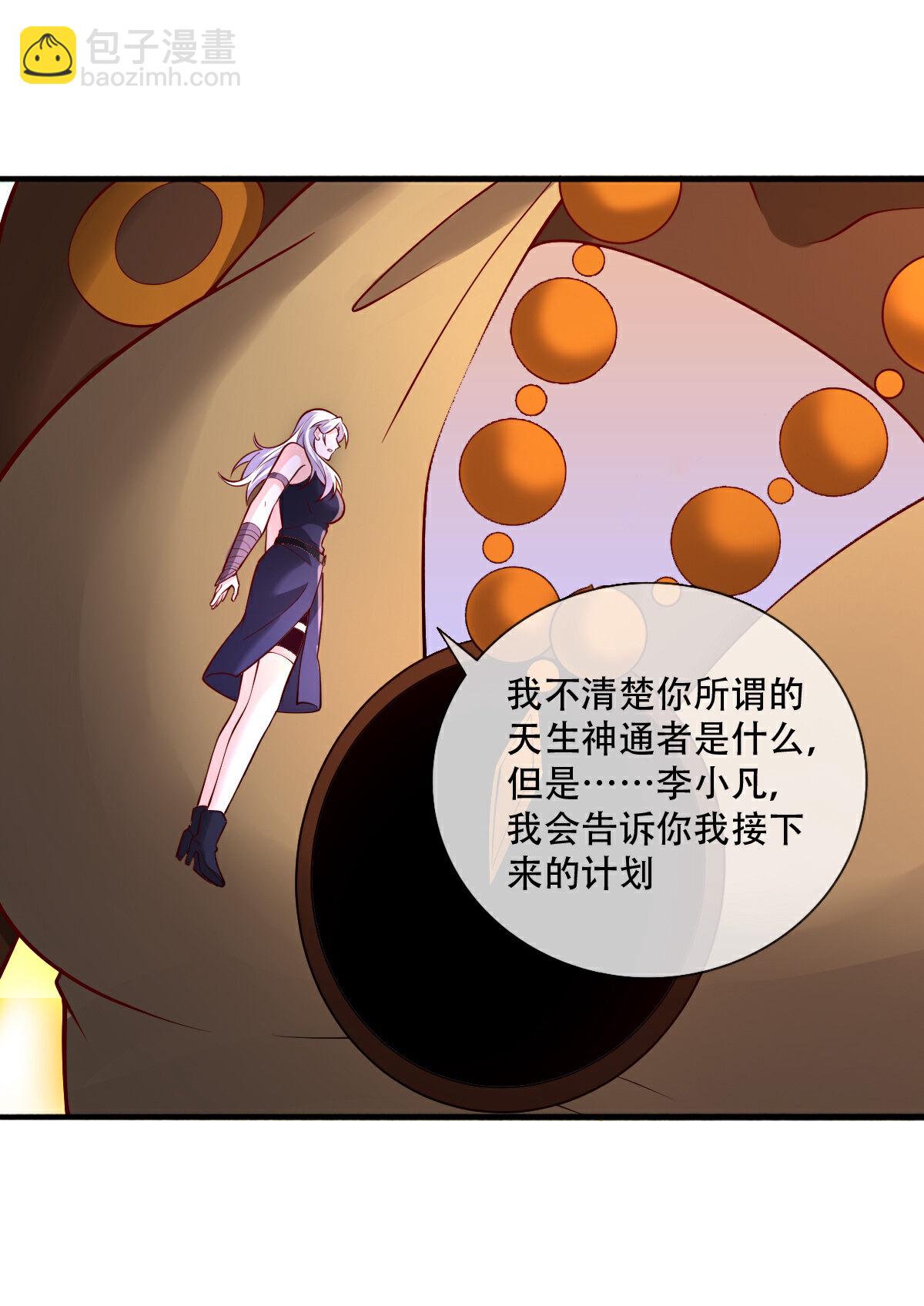 第772话9