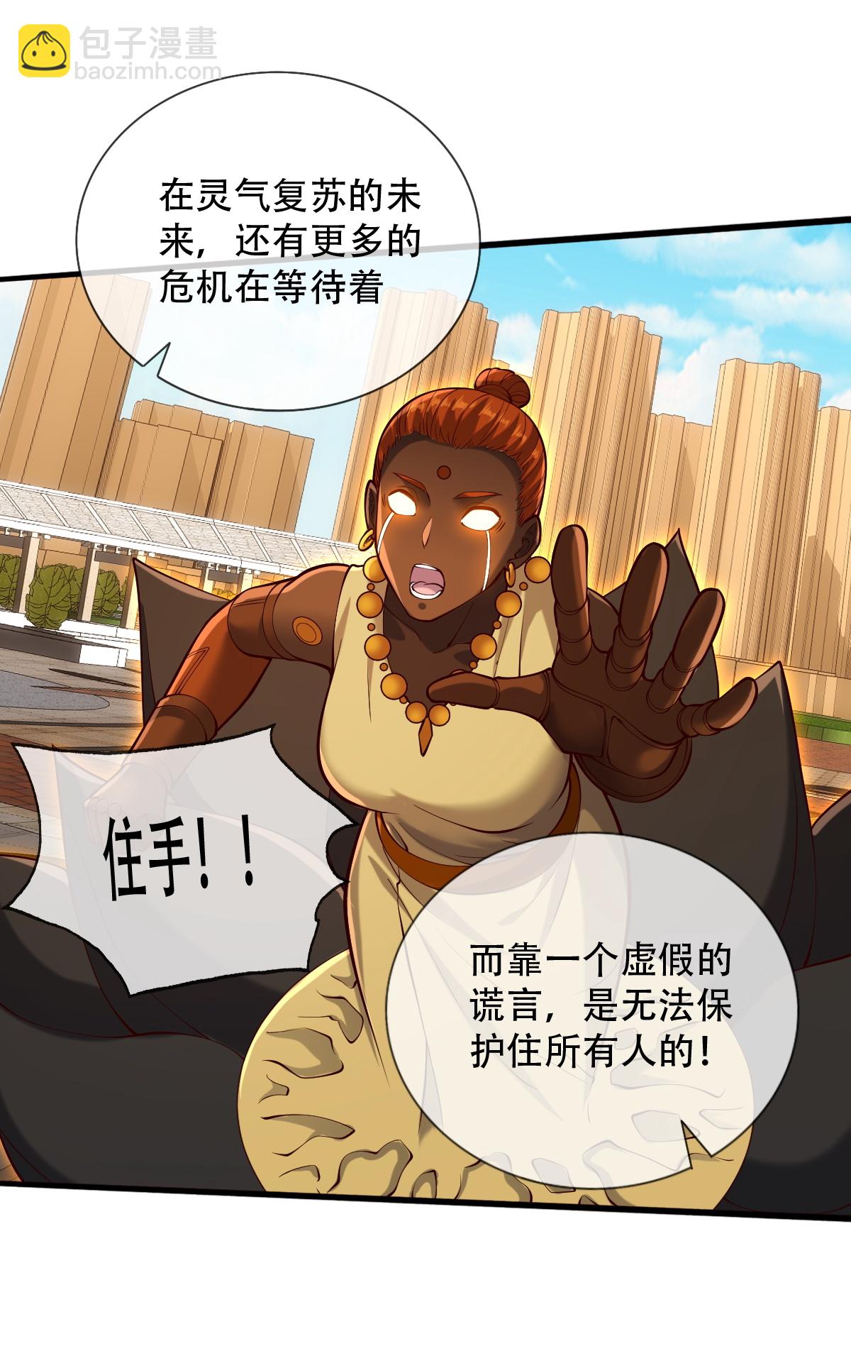 第775话23