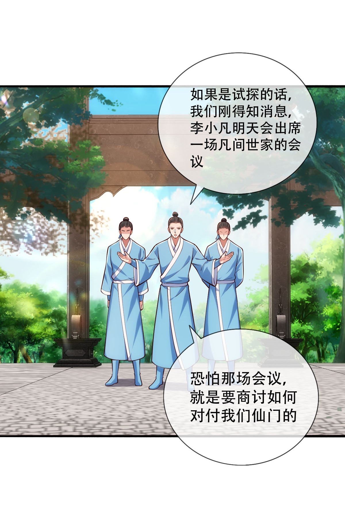 第781话10