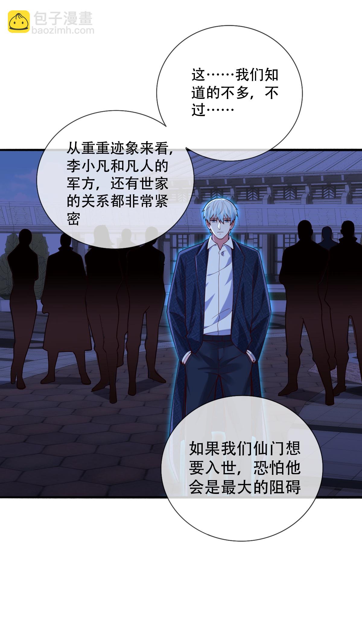 第781话6