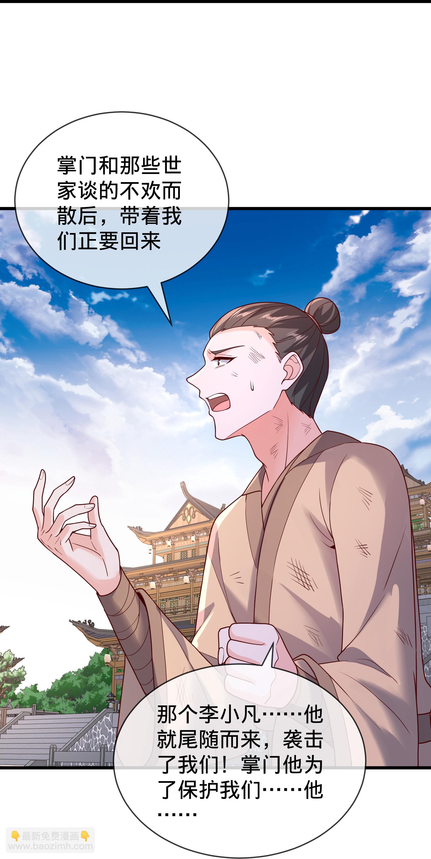 第790话32