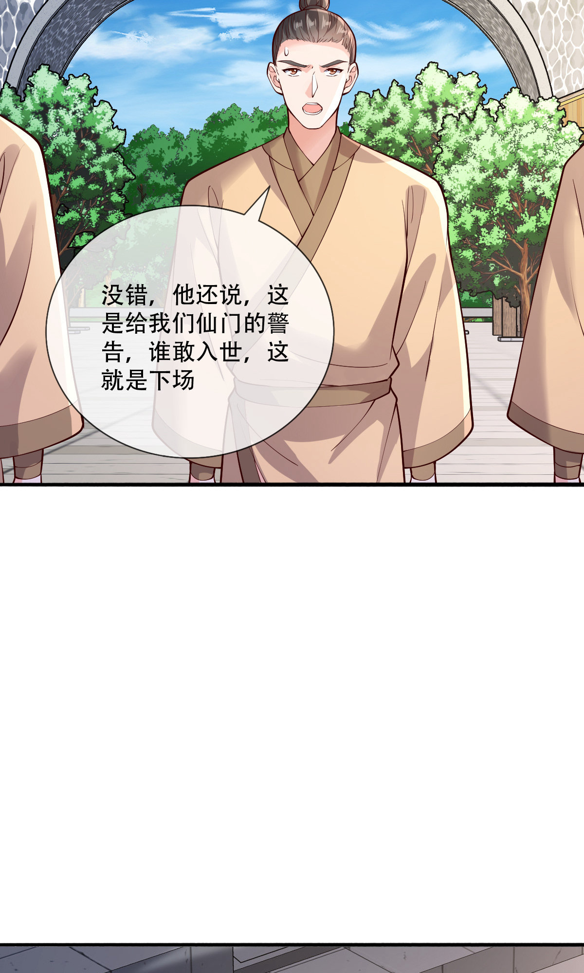 第791话12