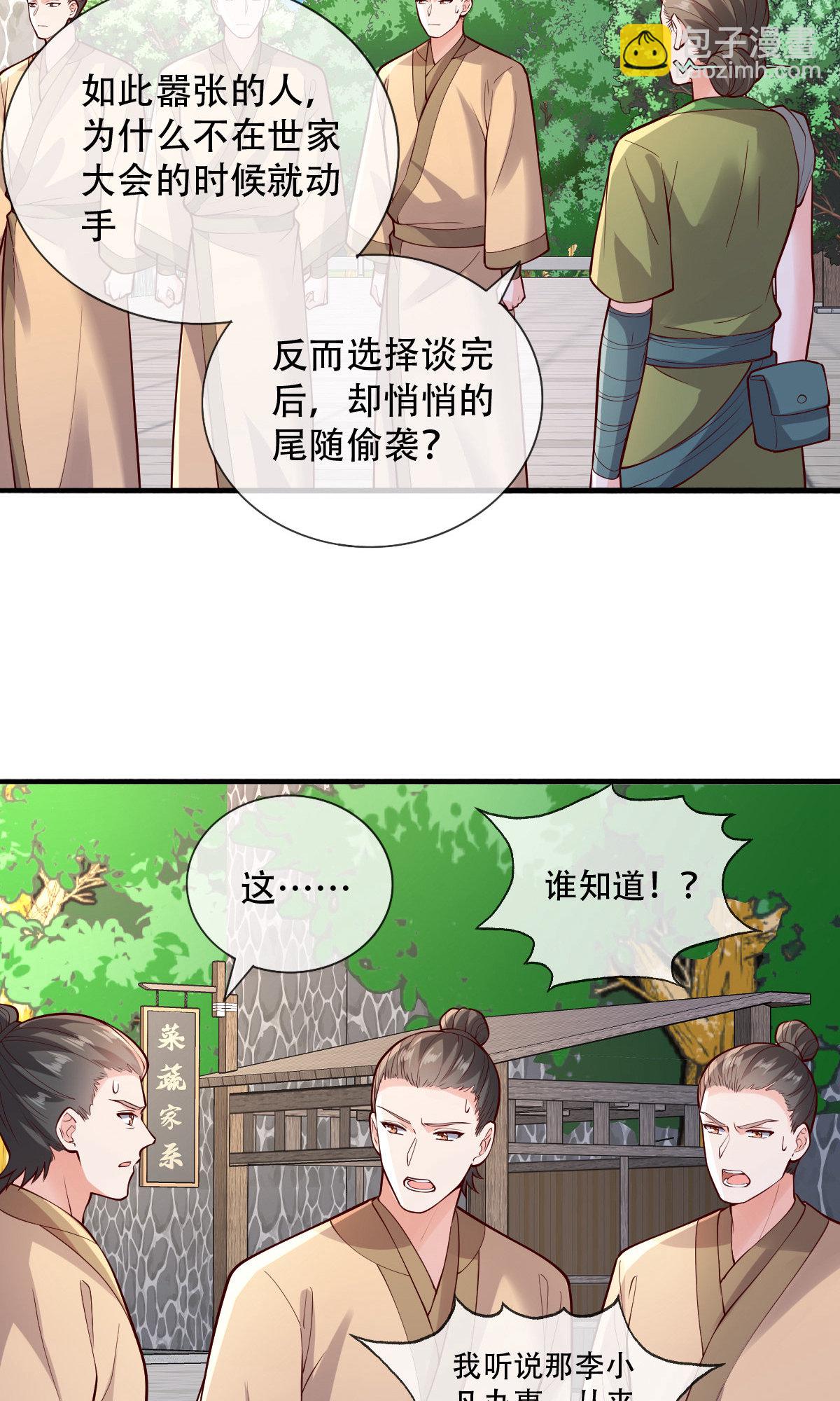 第791话14
