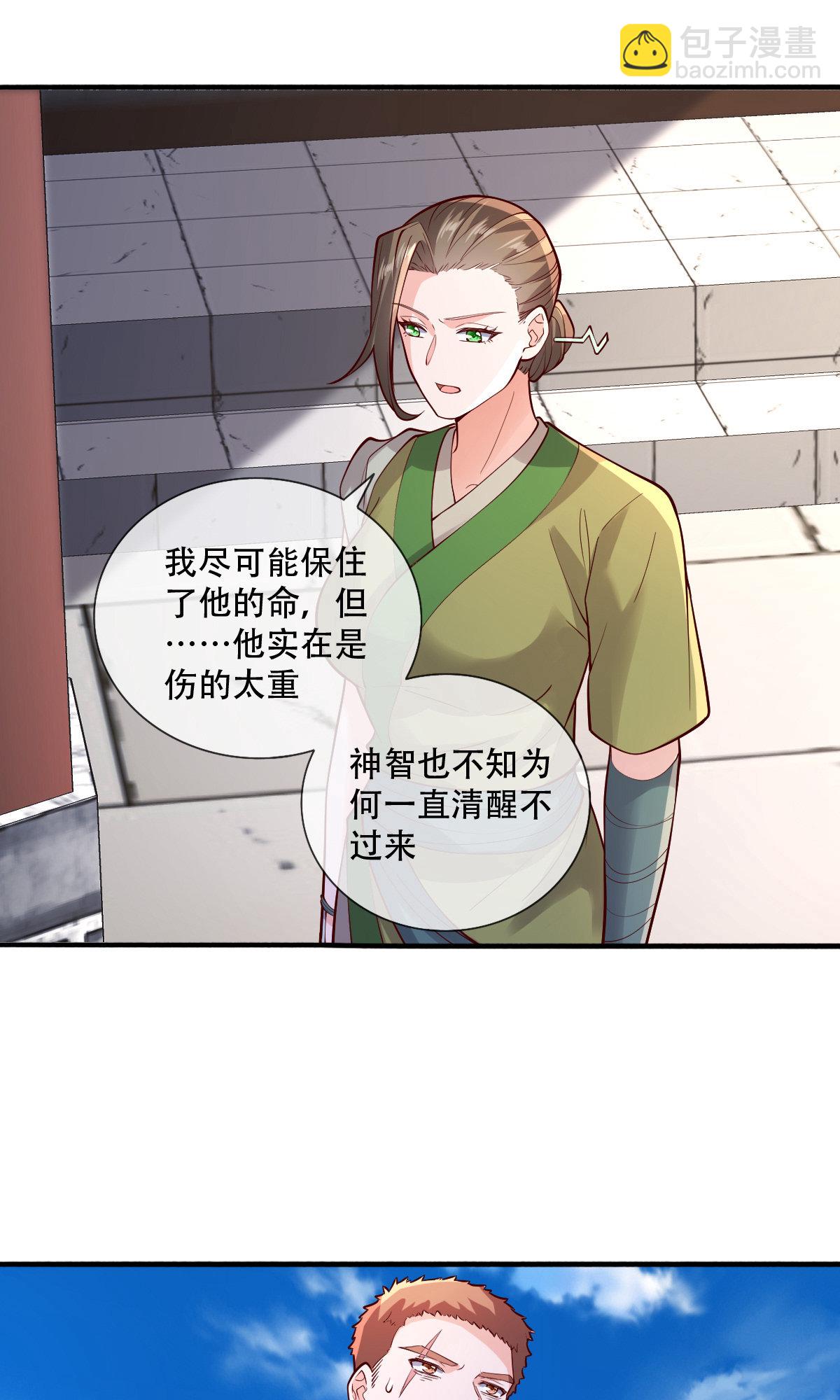 第791话4
