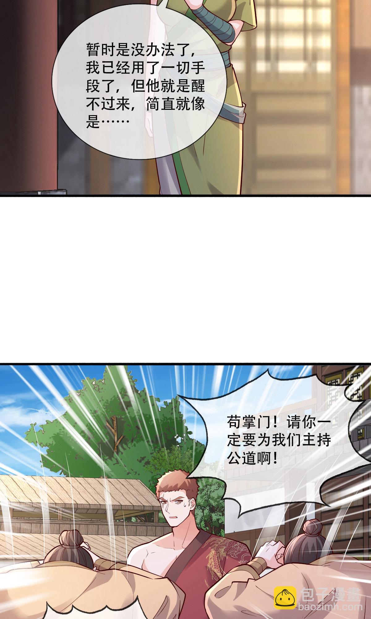 第791话6