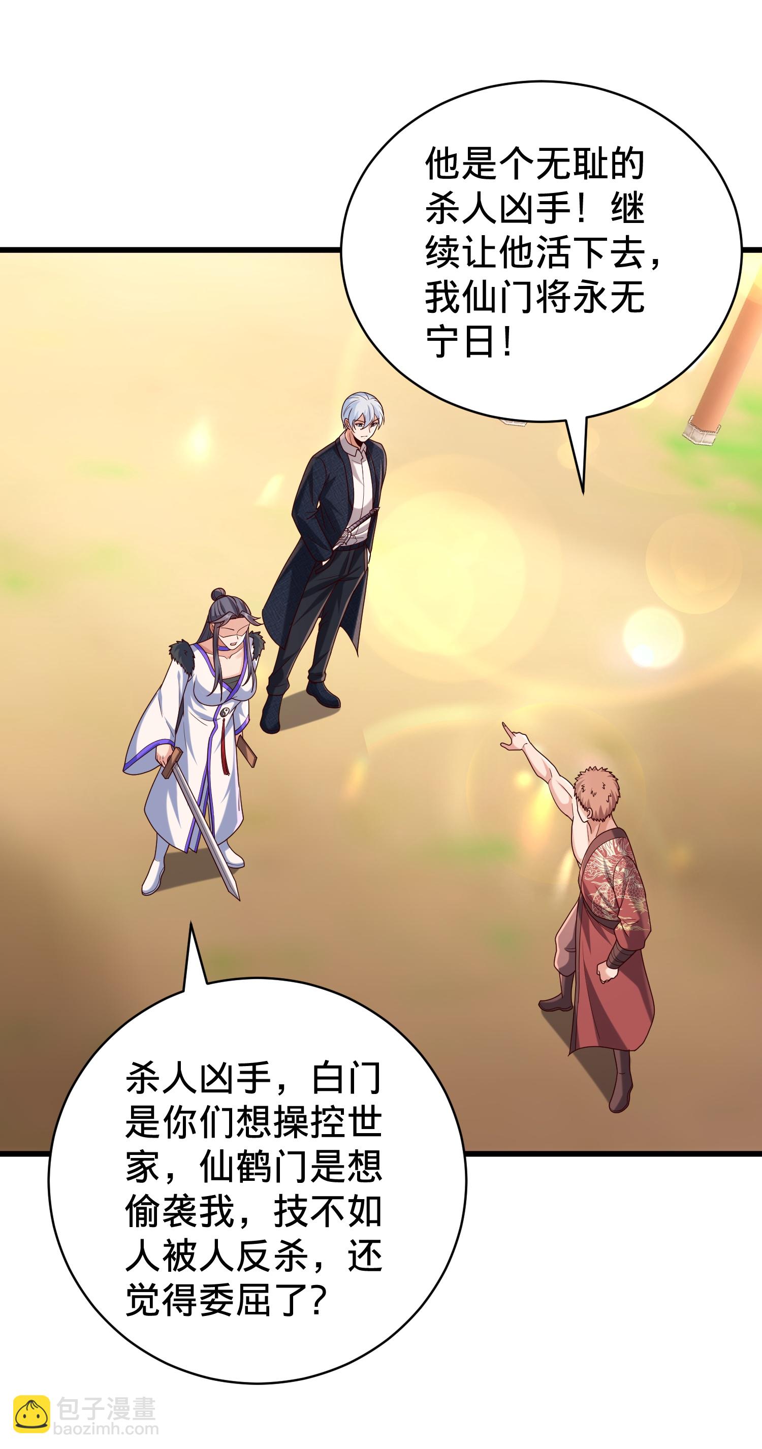 第794话4