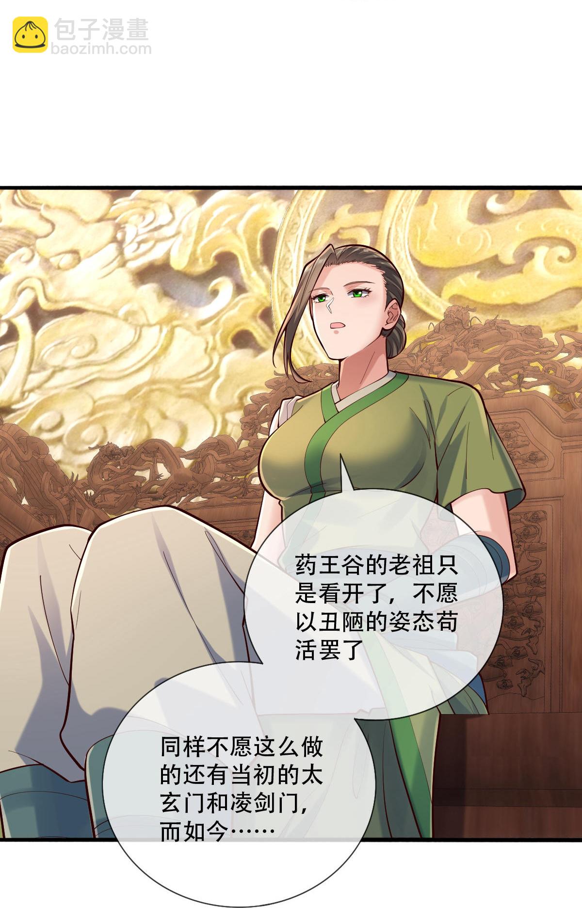 第796话10