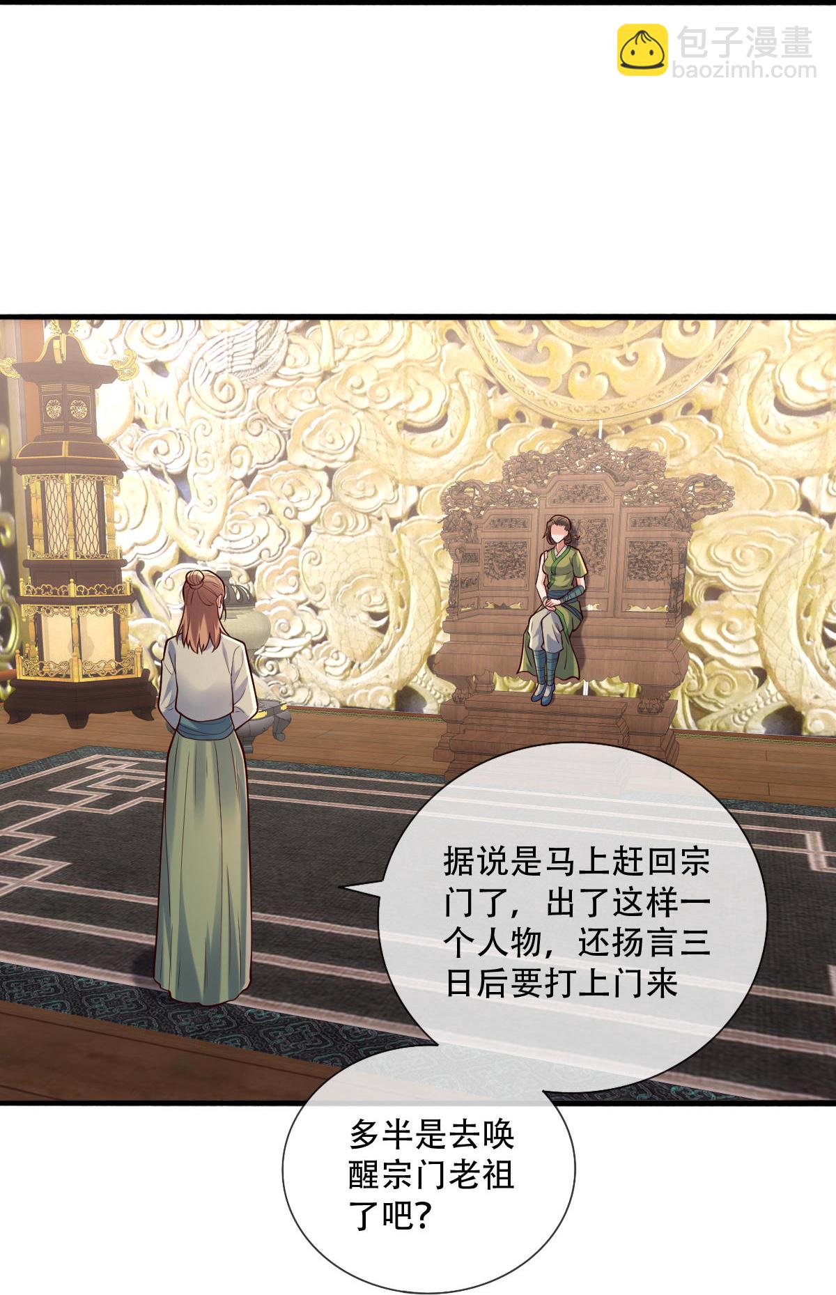第796话6