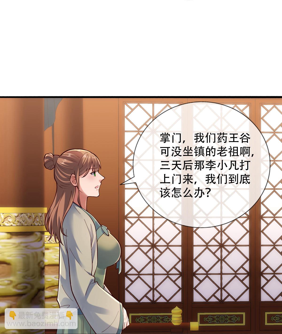 第796话8