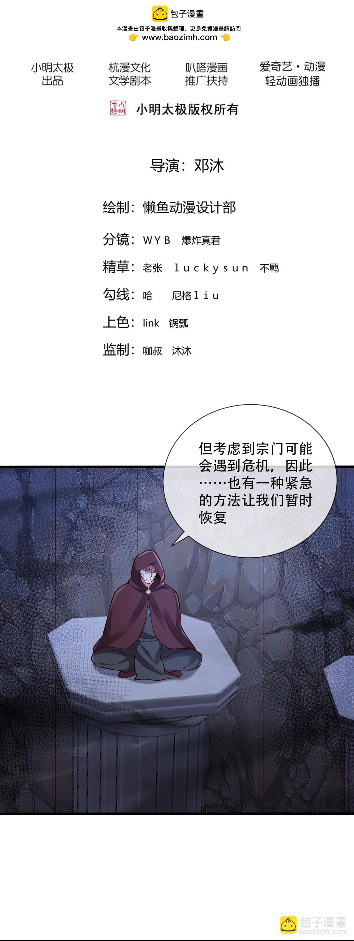 第797话1